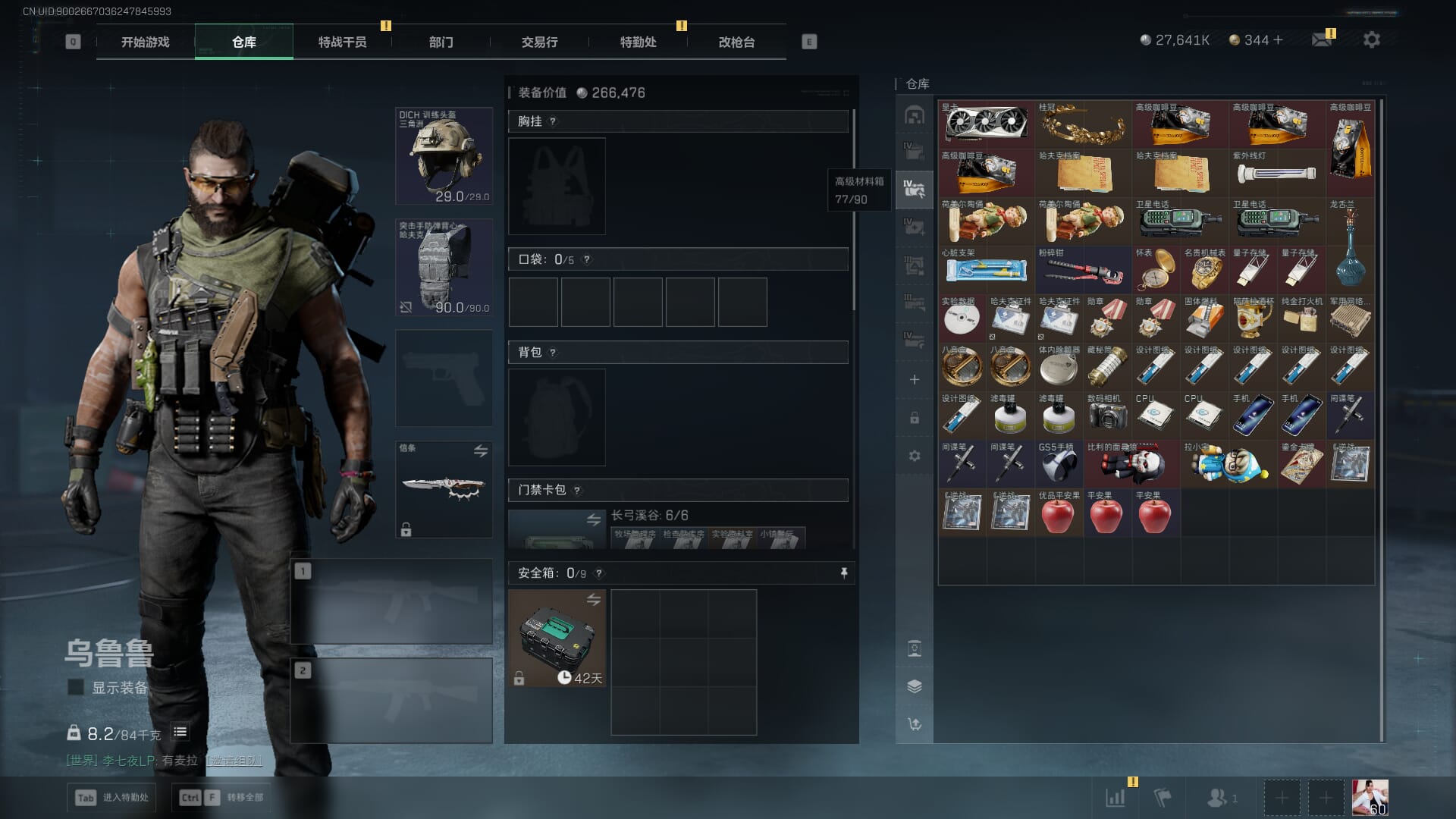 SJZCMW391439三角洲行动账号详情图12 SJZCMW391439三角洲行动账号详情图12