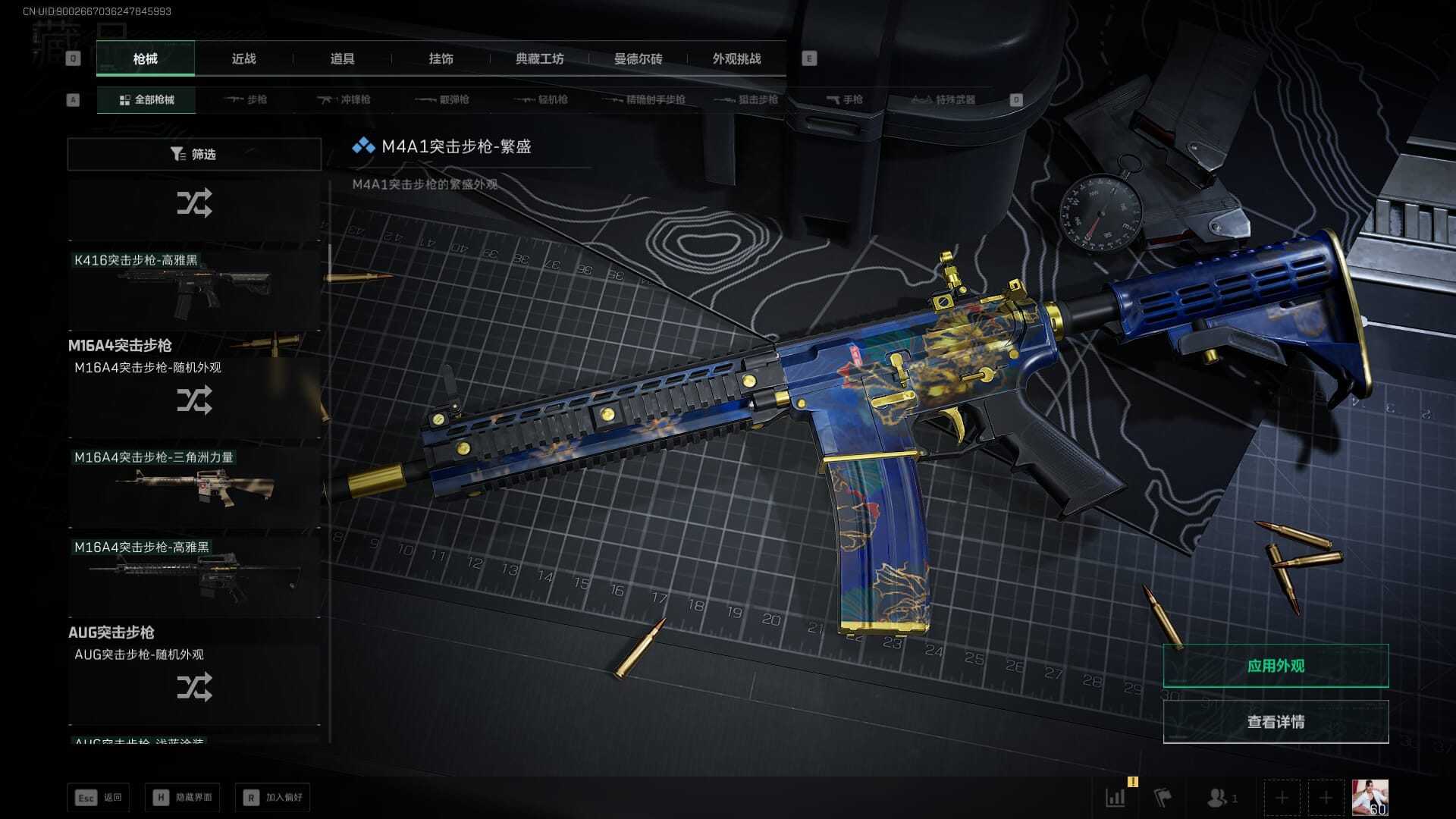 SJZCMW391439三角洲行动账号详情图23 SJZCMW391439三角洲行动账号详情图23