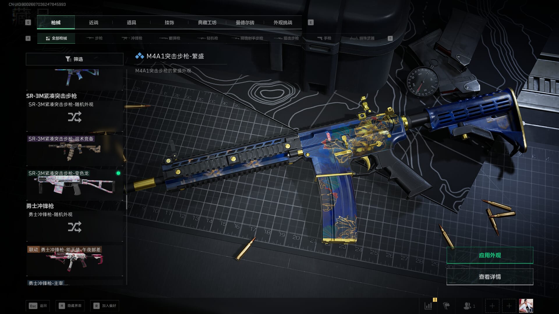 SJZCMW391439三角洲行动账号详情图31 SJZCMW391439三角洲行动账号详情图31