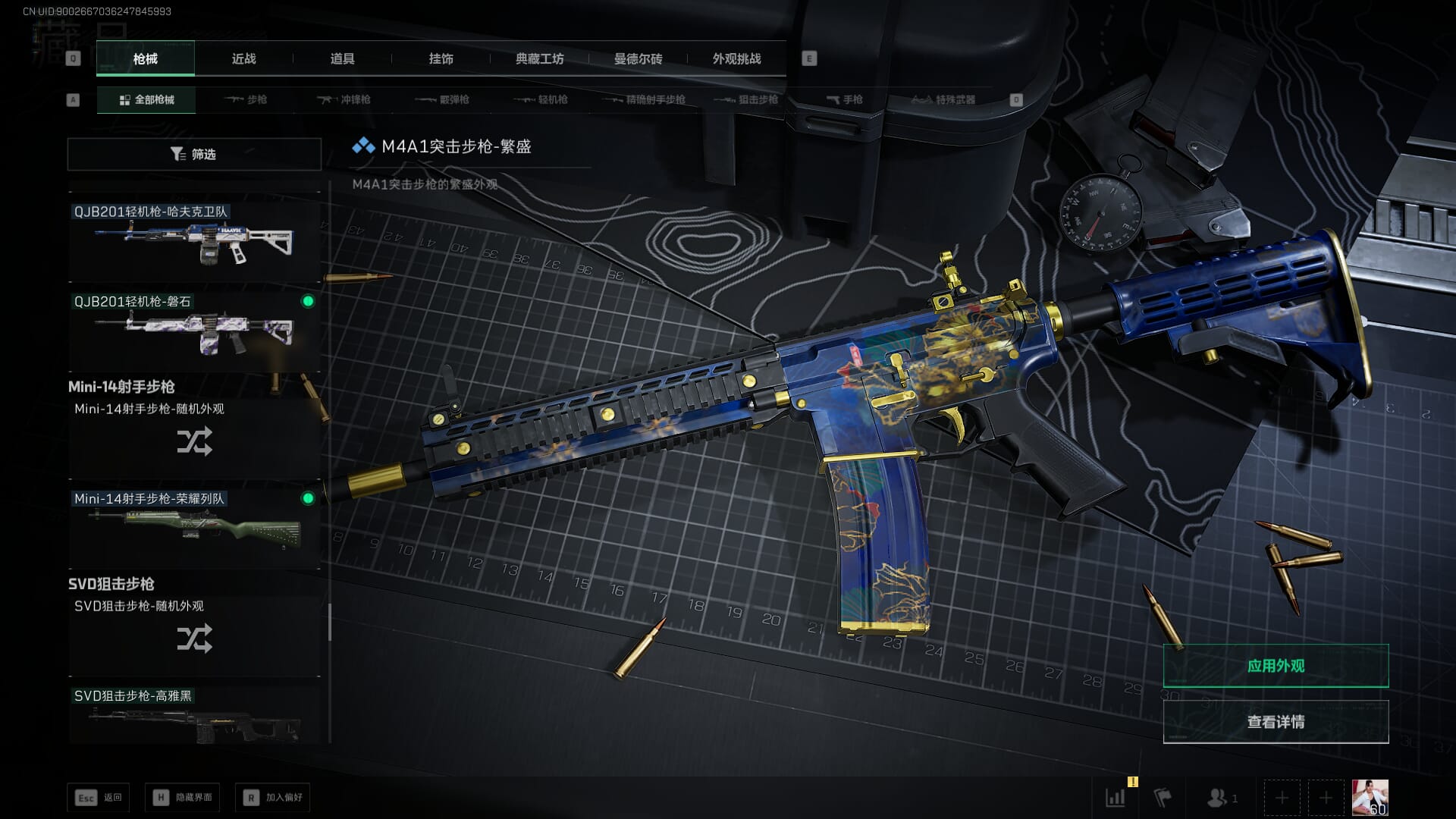 SJZCMW391439三角洲行动账号详情图34 SJZCMW391439三角洲行动账号详情图34