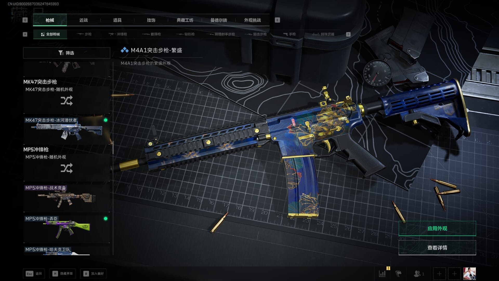 SJZCMW391439三角洲行动账号详情图28 SJZCMW391439三角洲行动账号详情图28