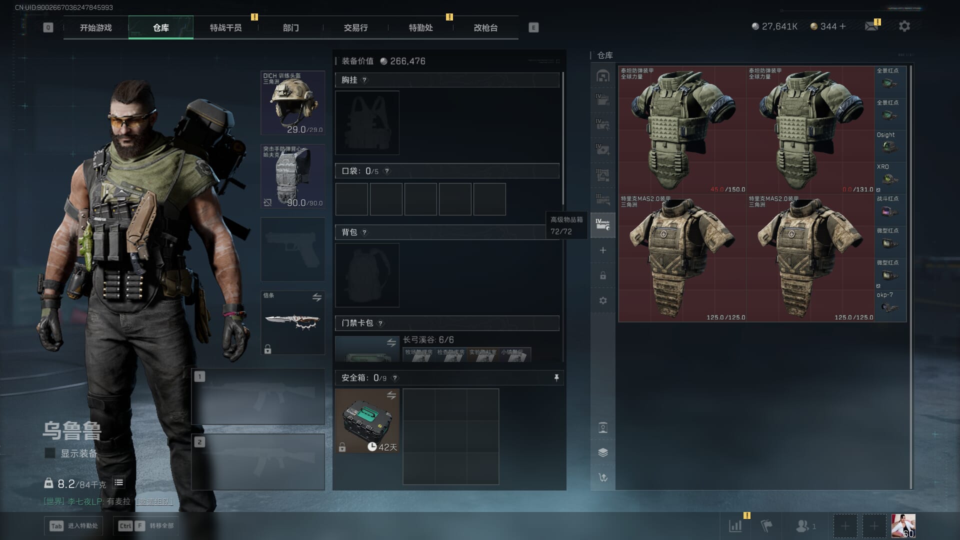 SJZCMW391439三角洲行动账号详情图16 SJZCMW391439三角洲行动账号详情图16