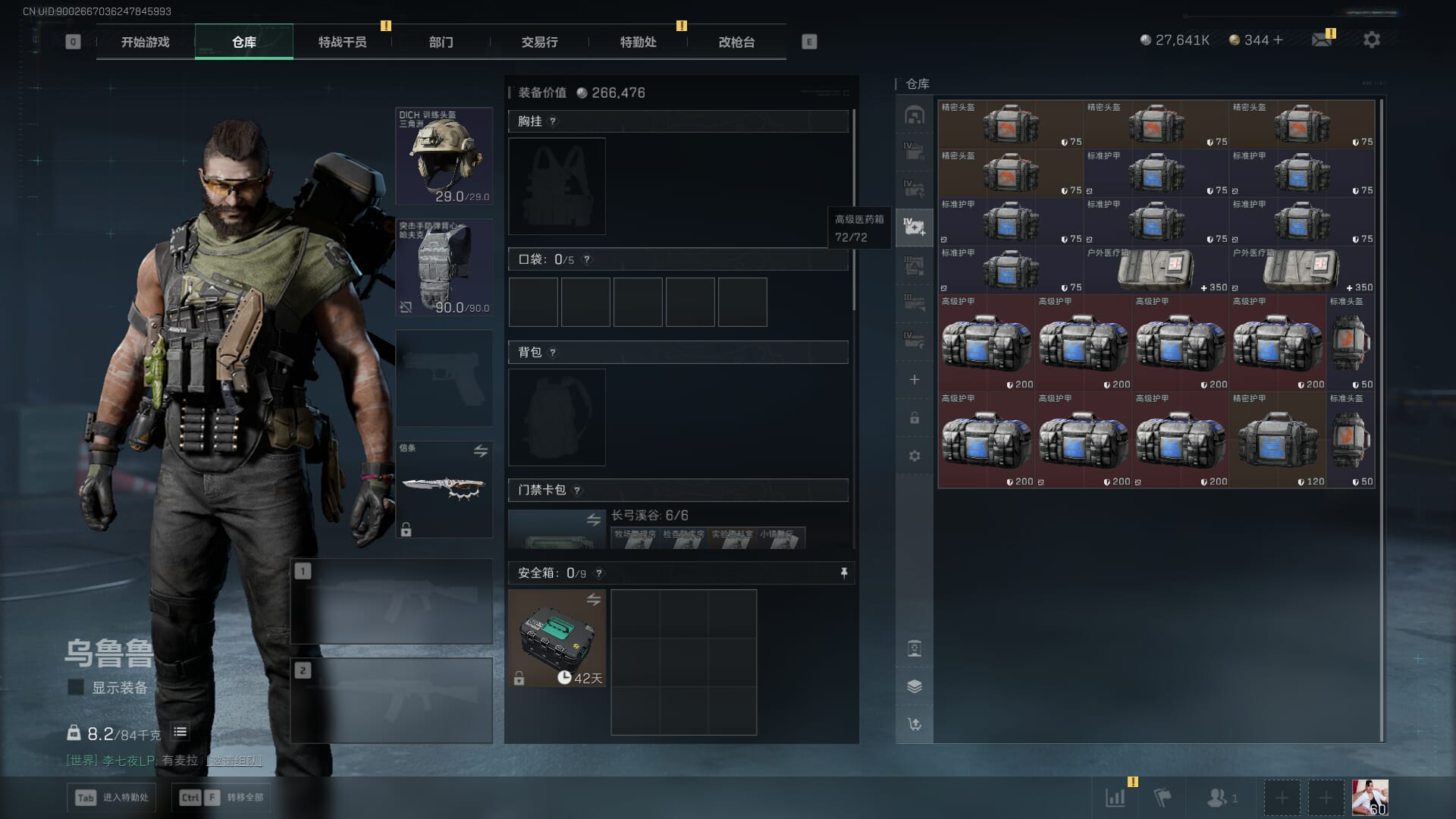 SJZCMW391439三角洲行动账号详情图13 SJZCMW391439三角洲行动账号详情图13