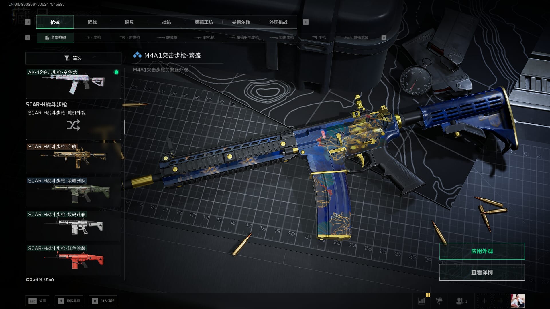 SJZCMW391439三角洲行动账号详情图25 SJZCMW391439三角洲行动账号详情图25