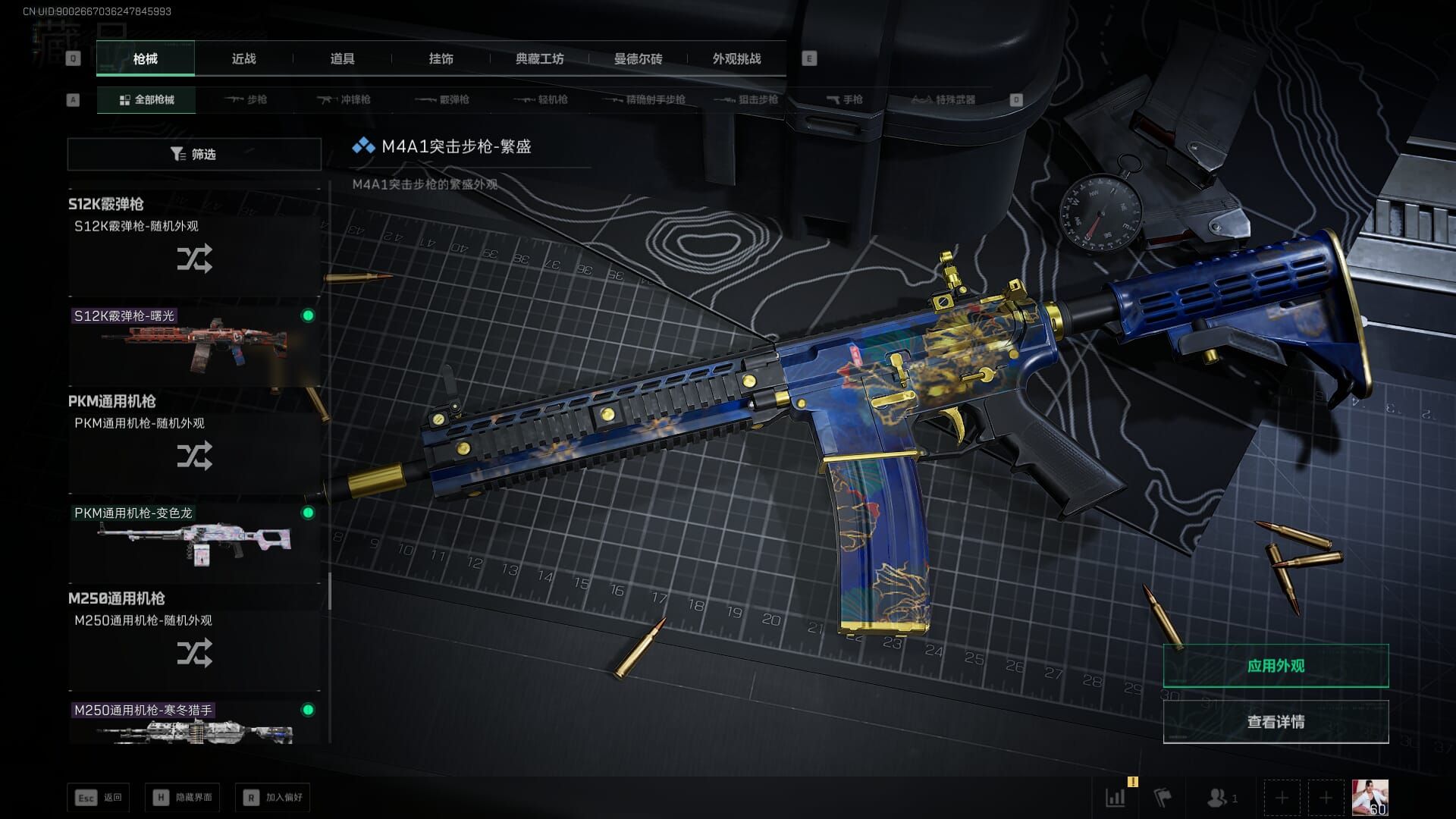 SJZCMW391439三角洲行动账号详情图33 SJZCMW391439三角洲行动账号详情图33