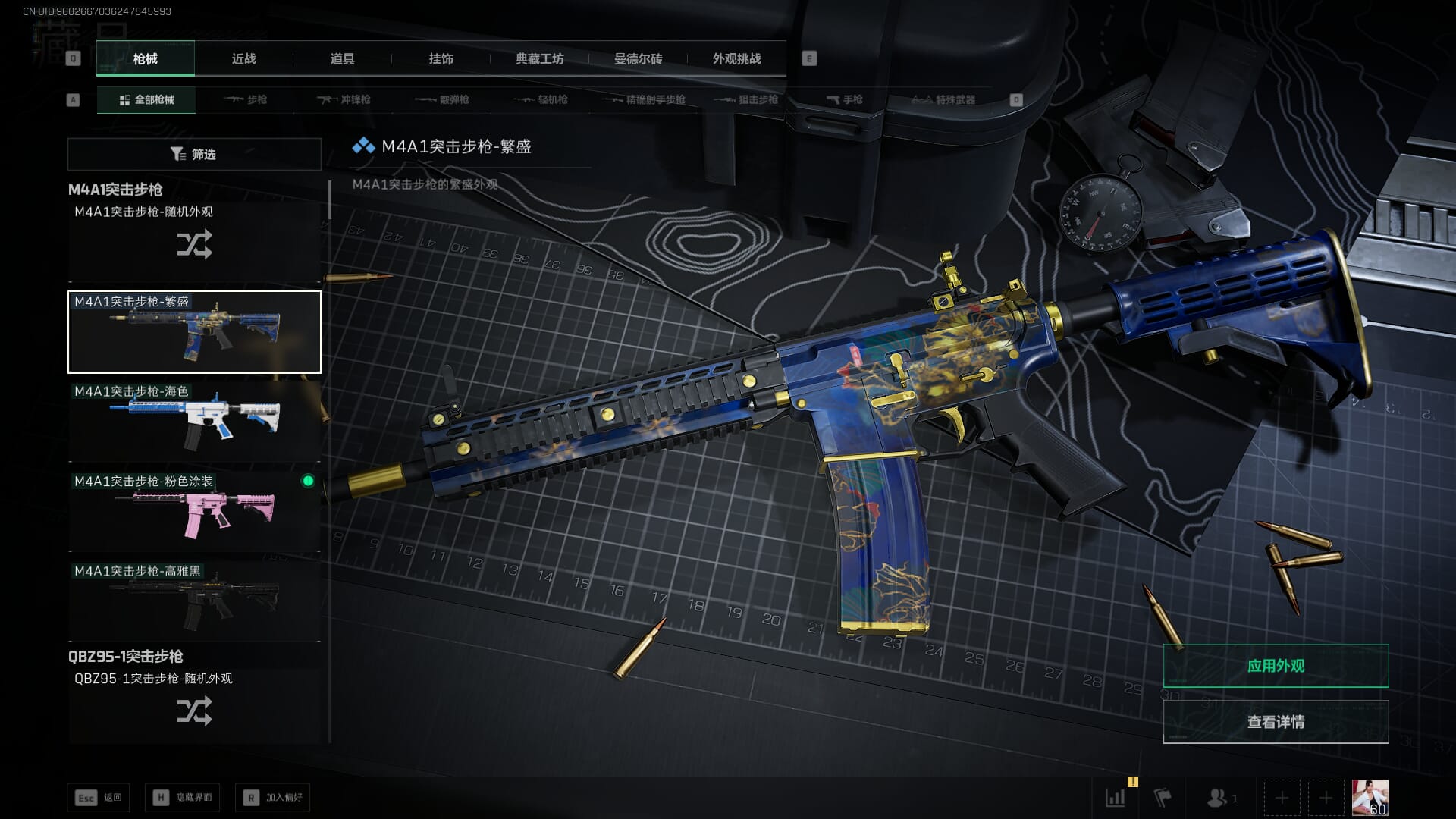 SJZCMW391439三角洲行动账号详情图21 SJZCMW391439三角洲行动账号详情图21