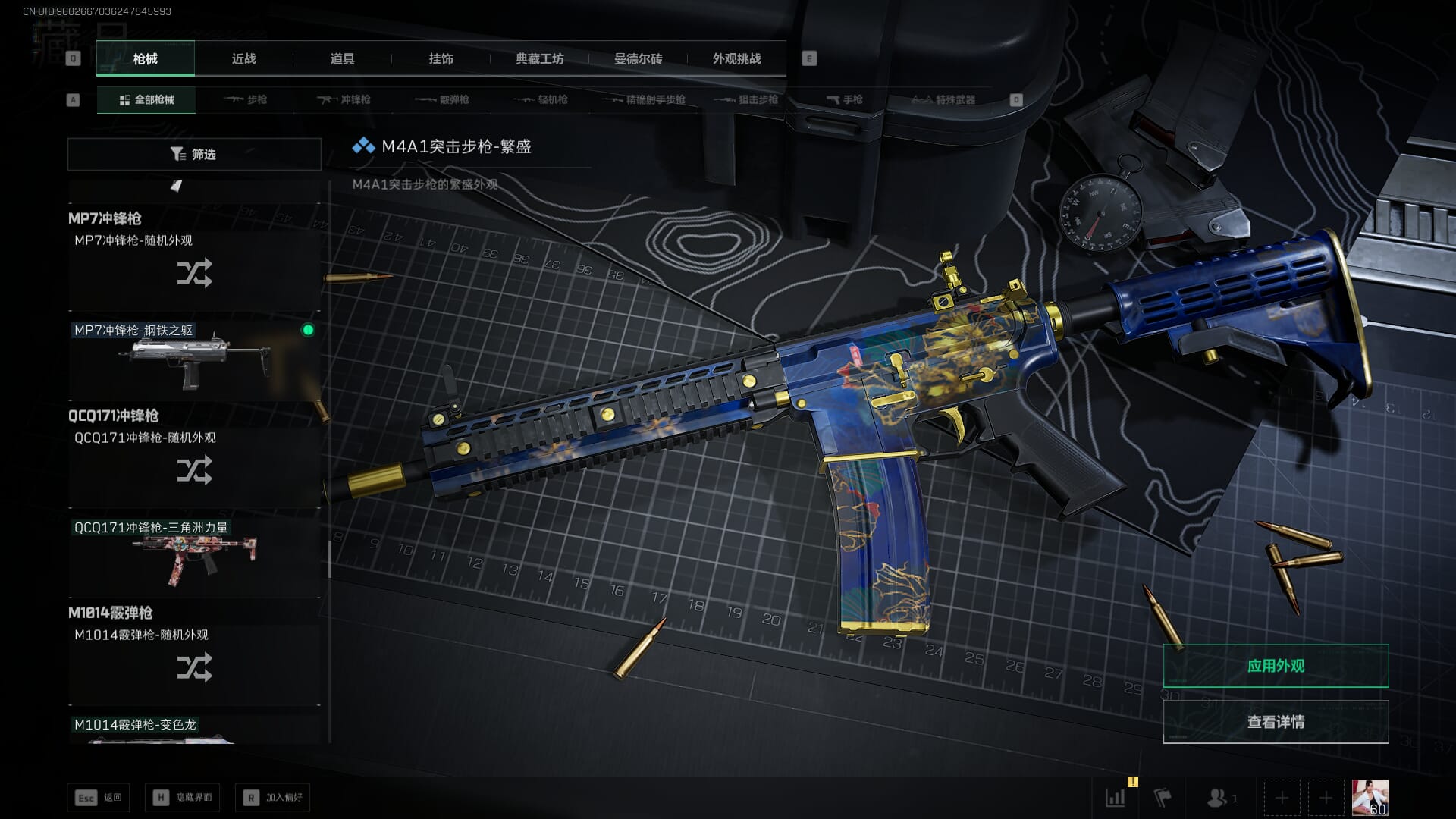 SJZCMW391439三角洲行动账号详情图32 SJZCMW391439三角洲行动账号详情图32