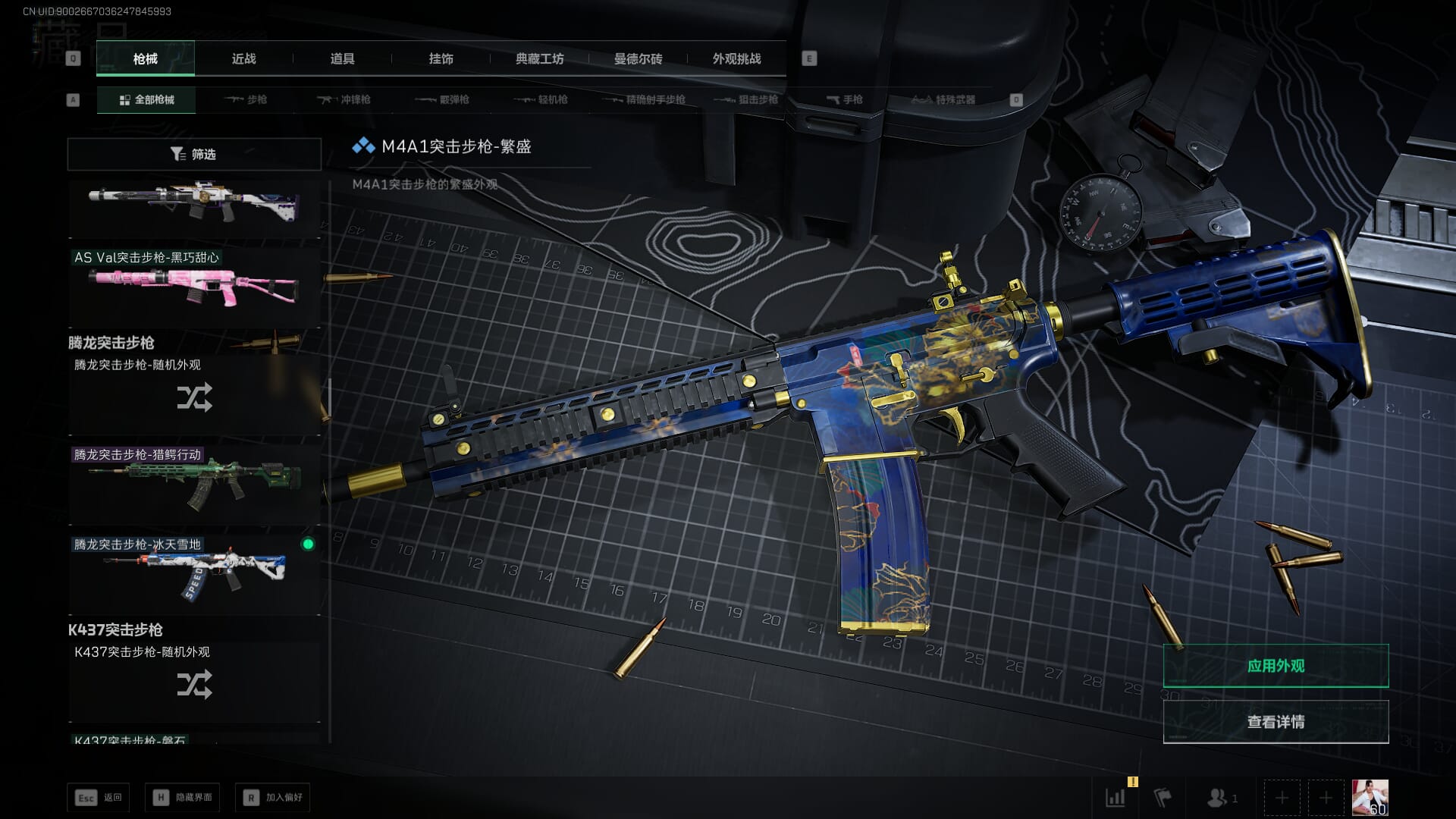 SJZCMW391439三角洲行动账号详情图27 SJZCMW391439三角洲行动账号详情图27