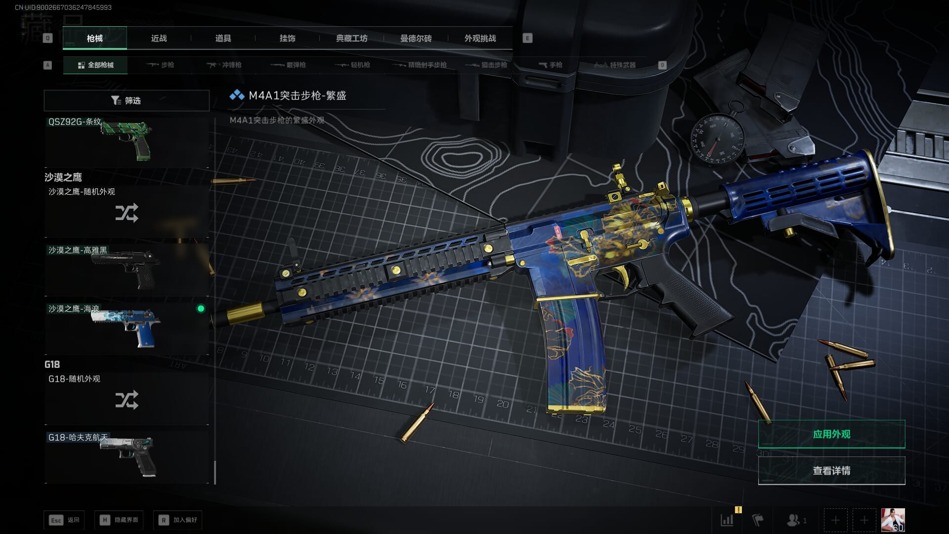 SJZCMW391439三角洲行动账号详情图37 SJZCMW391439三角洲行动账号详情图37