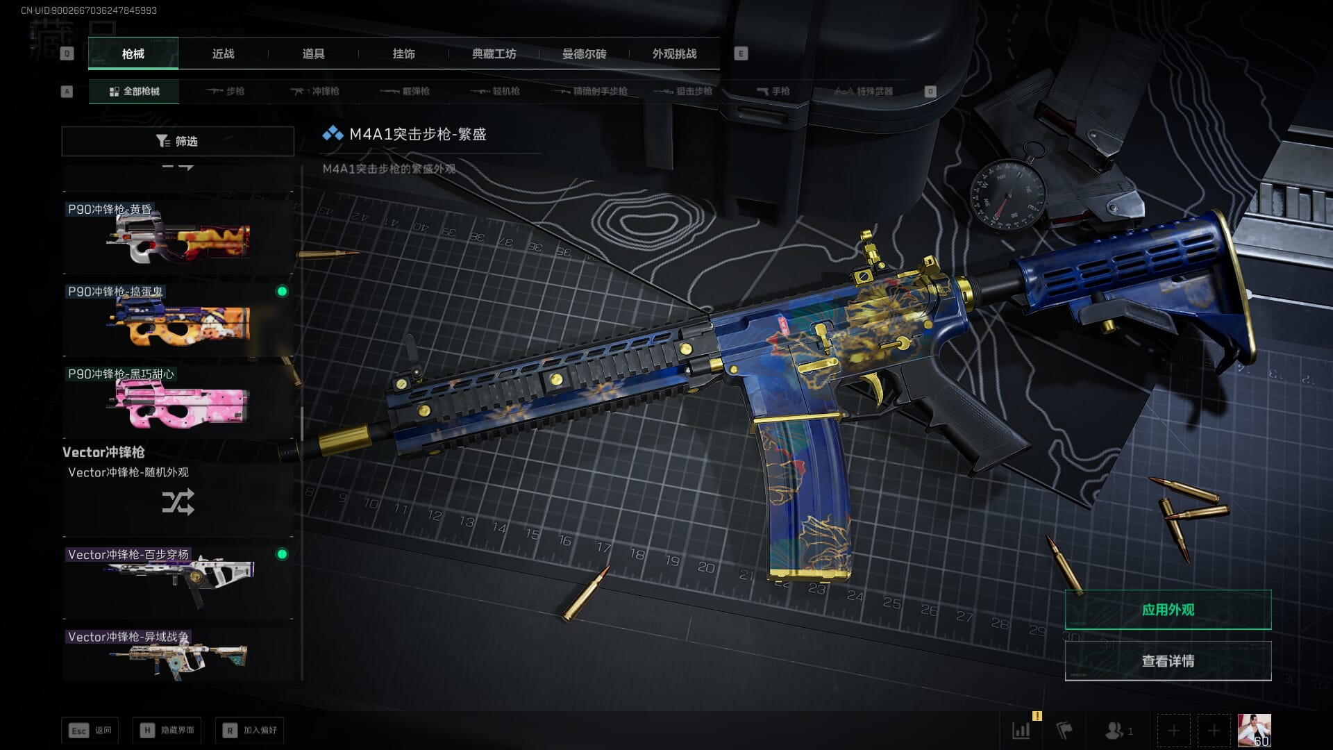 SJZCMW391439三角洲行动账号详情图29 SJZCMW391439三角洲行动账号详情图29