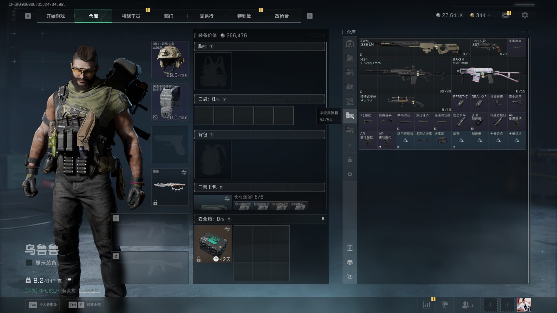 SJZCMW391439三角洲行动账号详情图15 SJZCMW391439三角洲行动账号详情图15