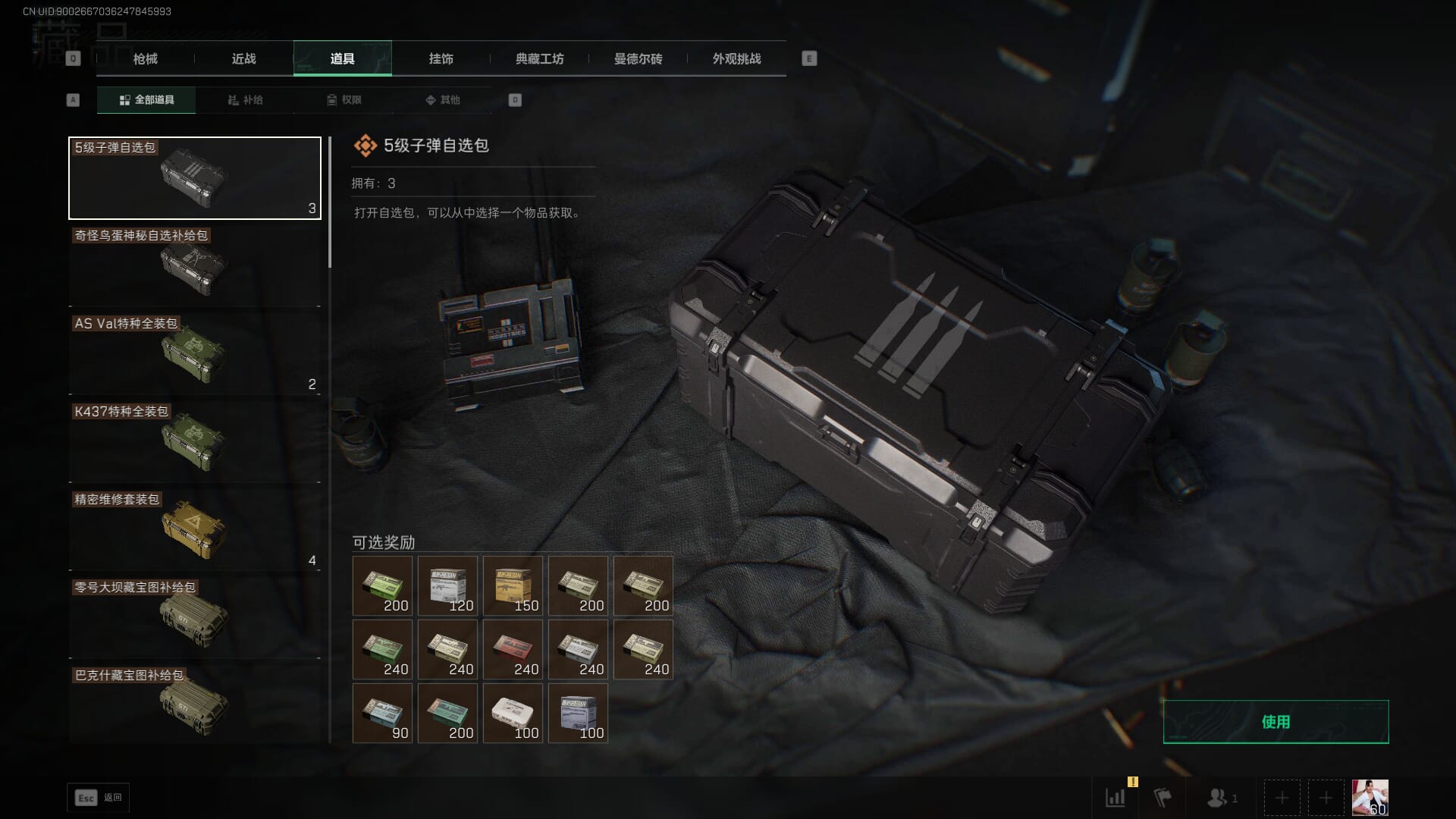 SJZCMW391439三角洲行动账号详情图38 SJZCMW391439三角洲行动账号详情图38