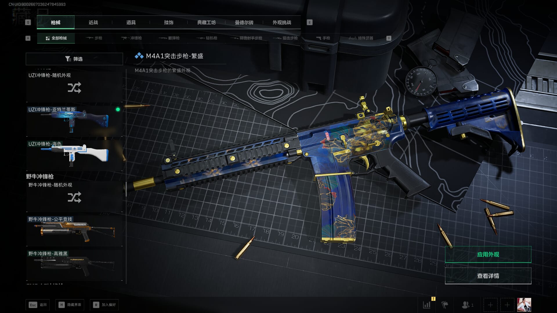 SJZCMW391439三角洲行动账号详情图30 SJZCMW391439三角洲行动账号详情图30