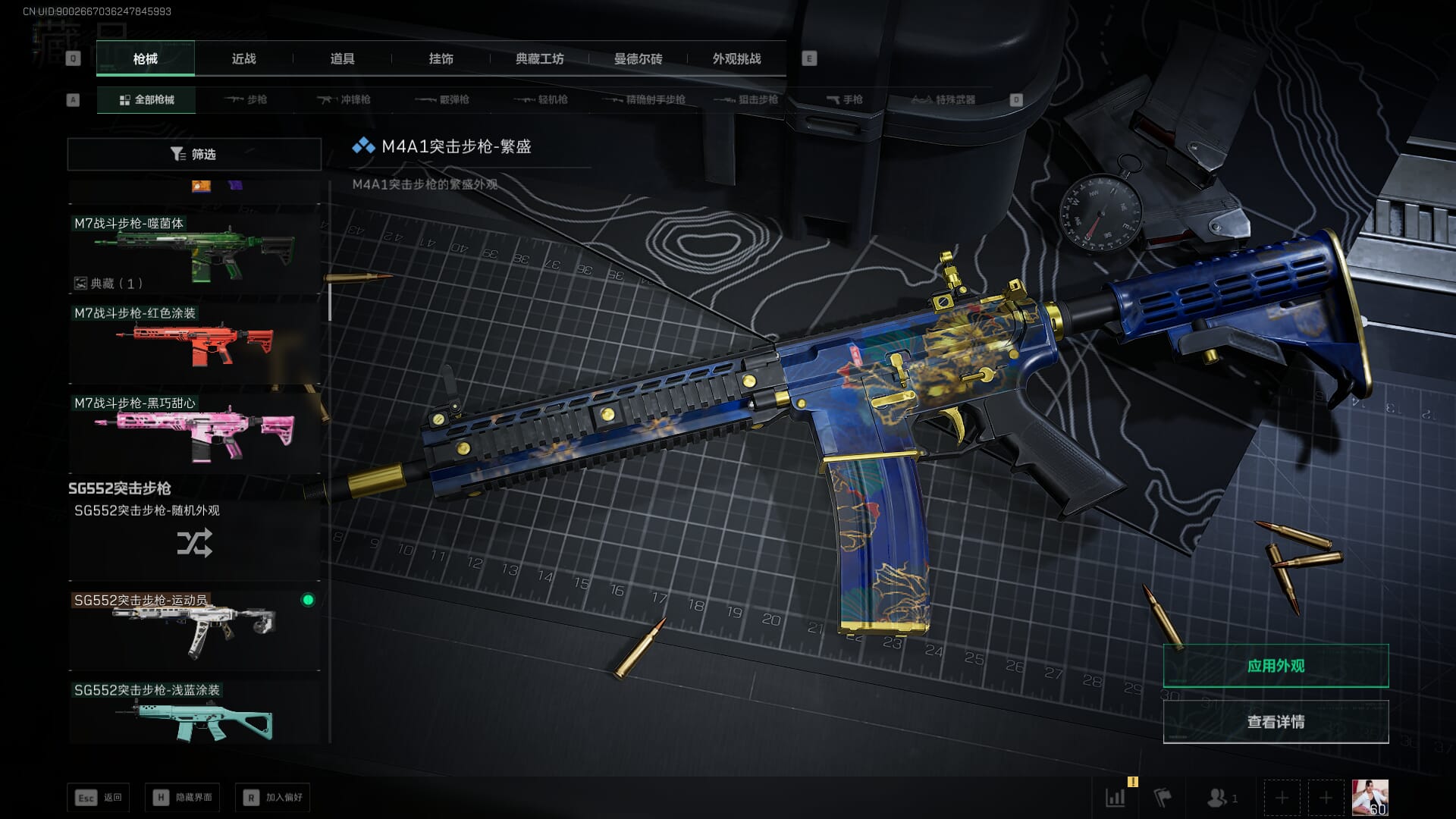 SJZCMW391439三角洲行动账号详情图24 SJZCMW391439三角洲行动账号详情图24