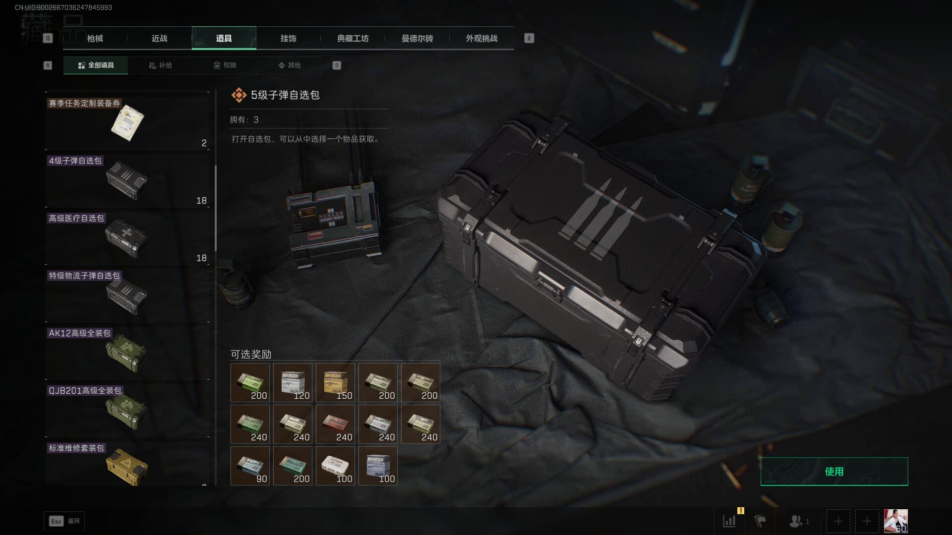 SJZCMW391439三角洲行动账号详情图39 SJZCMW391439三角洲行动账号详情图39