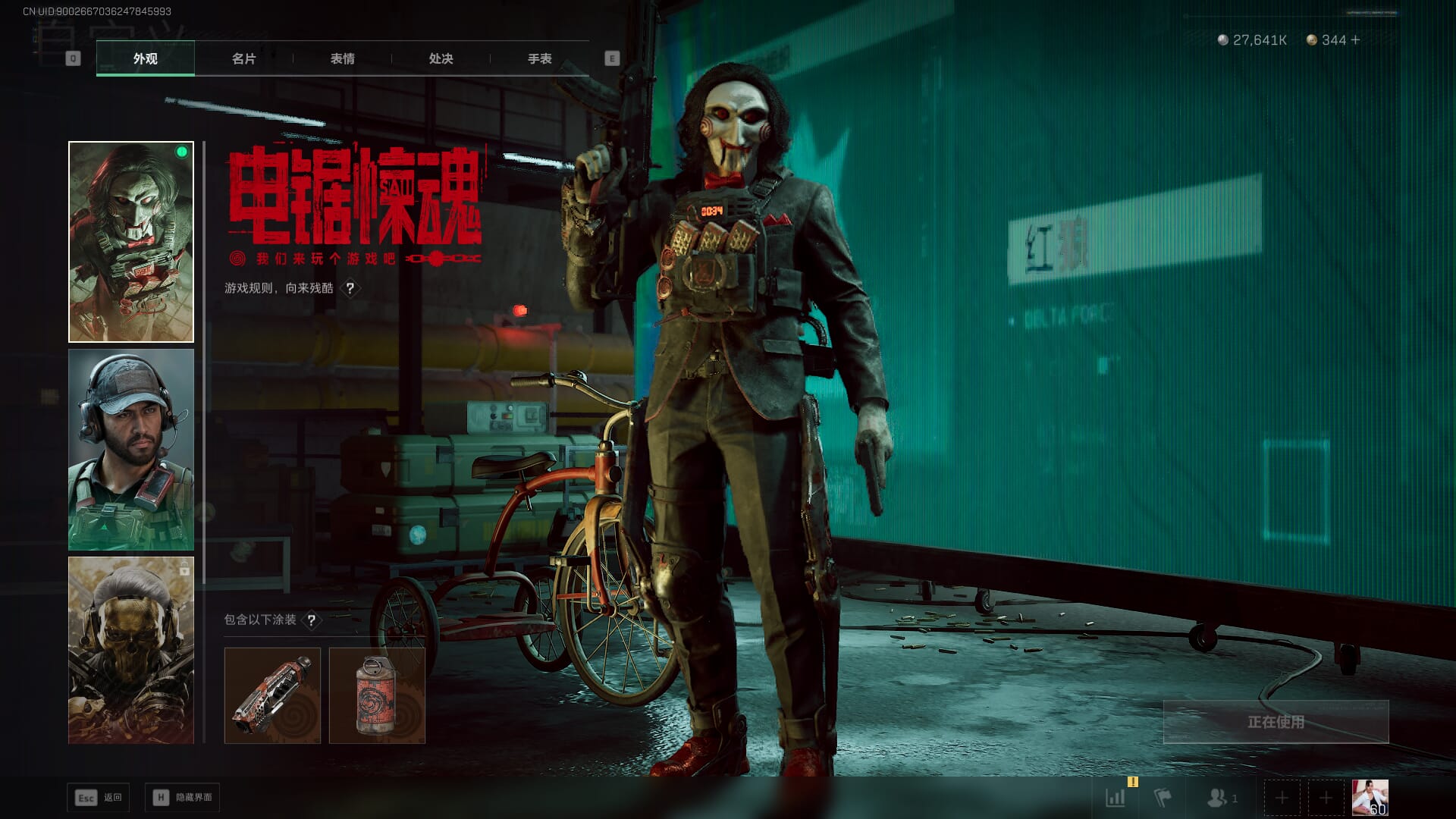 SJZCMW391439三角洲行动账号详情图18 SJZCMW391439三角洲行动账号详情图18