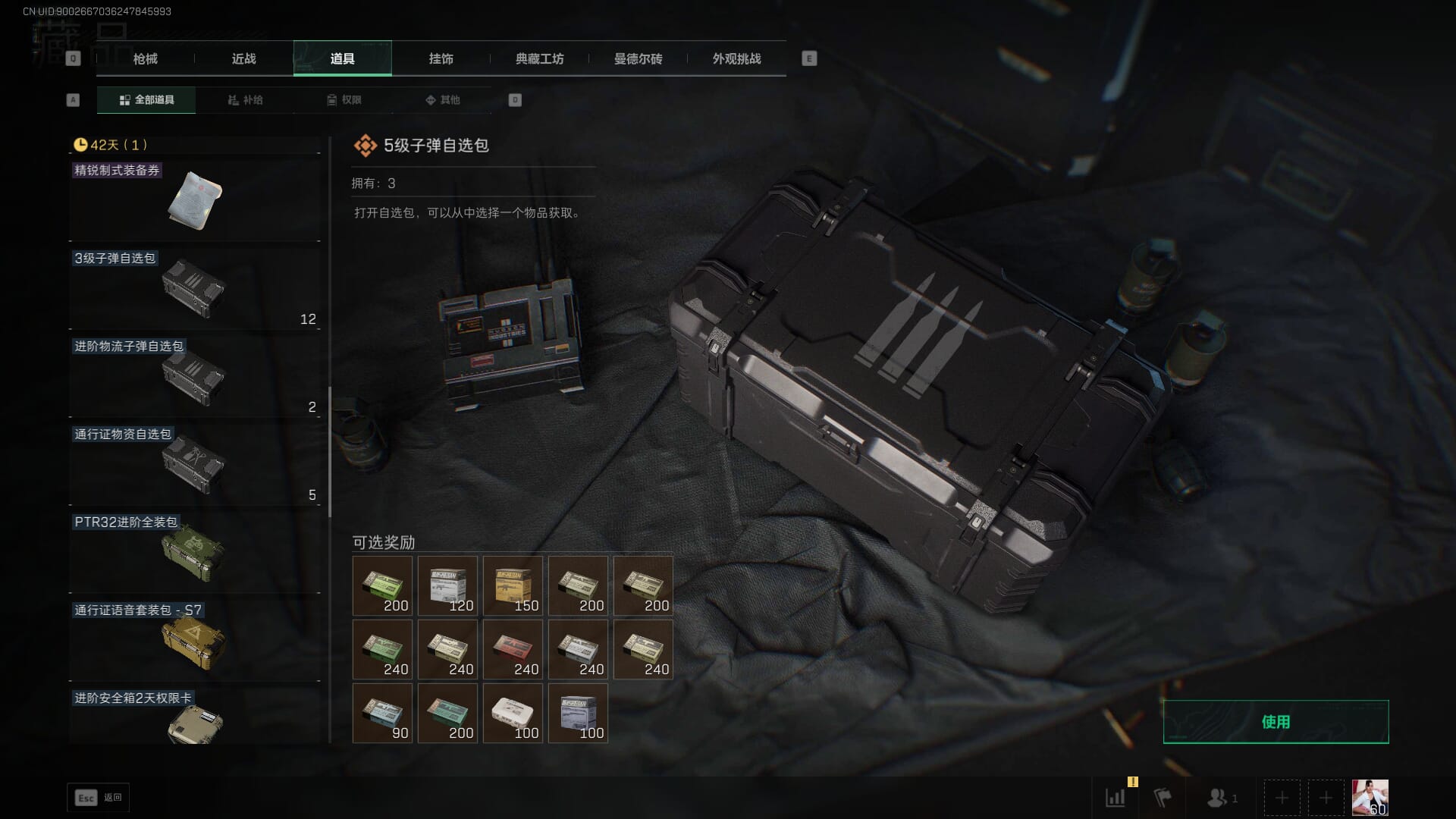 SJZCMW391439三角洲行动账号详情图40 SJZCMW391439三角洲行动账号详情图40