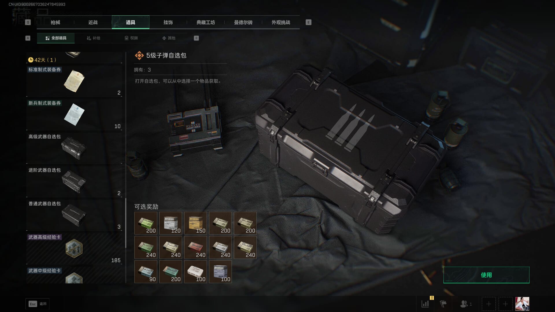 SJZCMW391439三角洲行动账号详情图41 SJZCMW391439三角洲行动账号详情图41