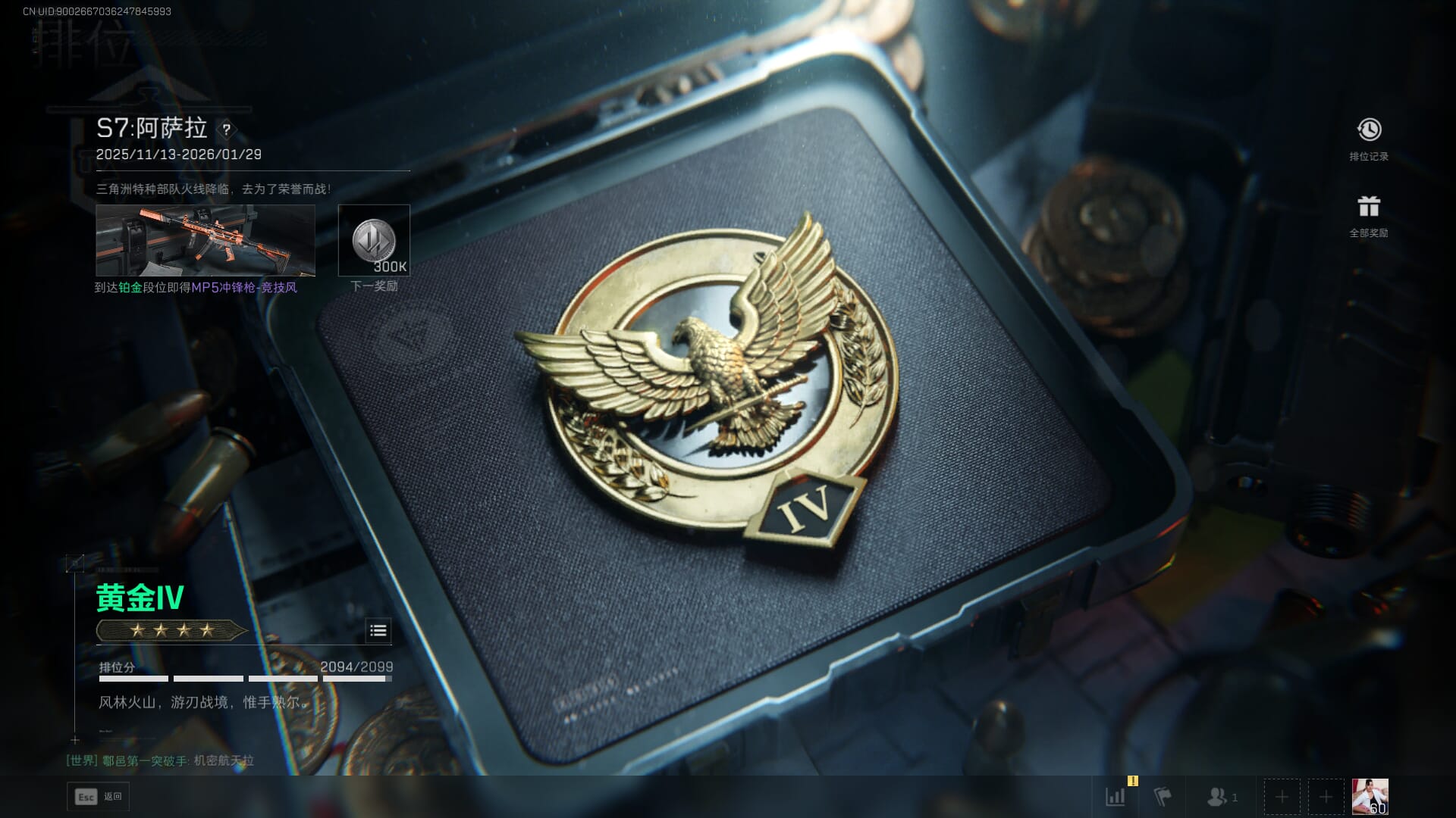 SJZCMW391439三角洲行动账号详情图47 SJZCMW391439三角洲行动账号详情图47