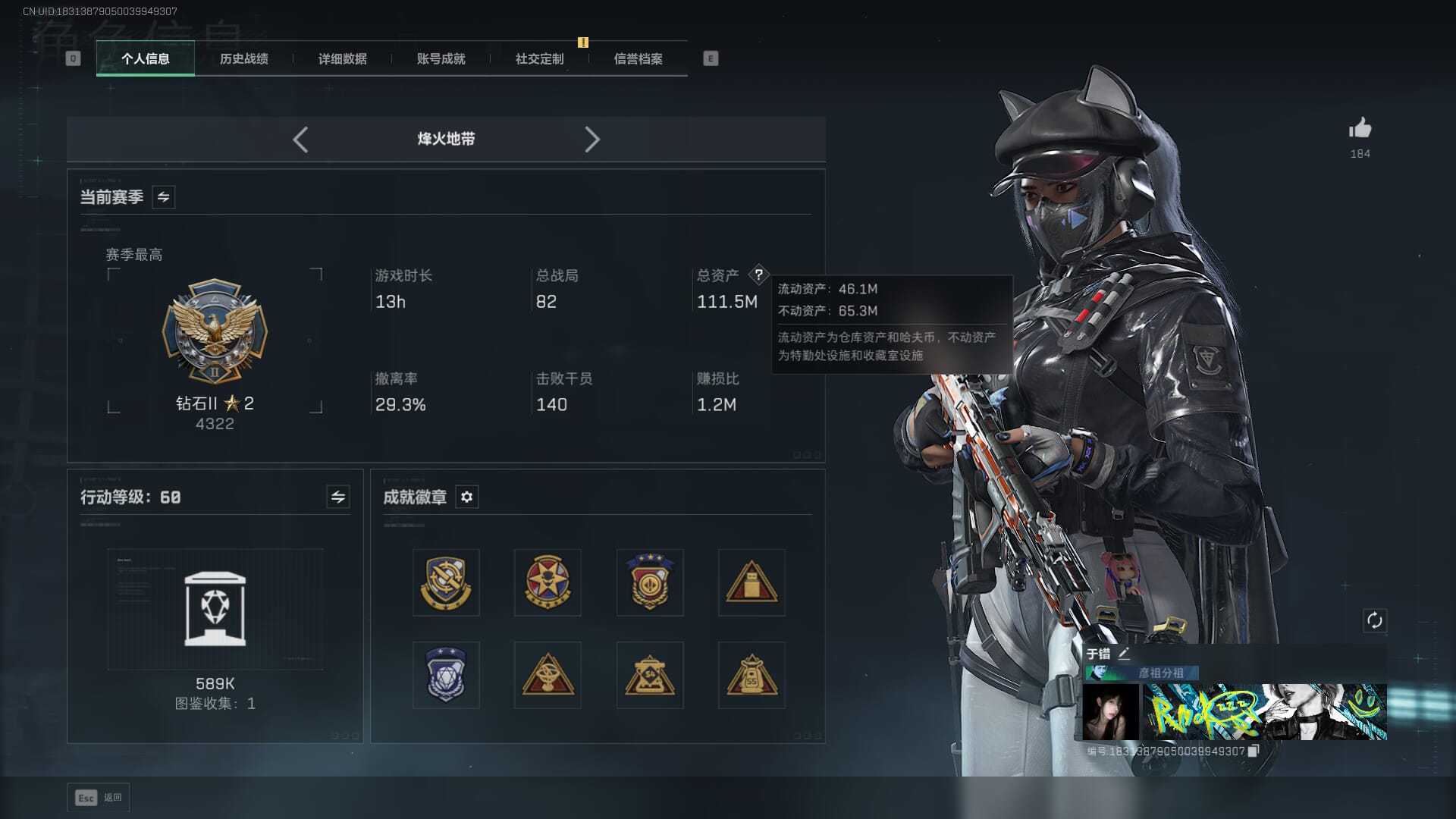 SJZQM391456三角洲行动账号详情图5