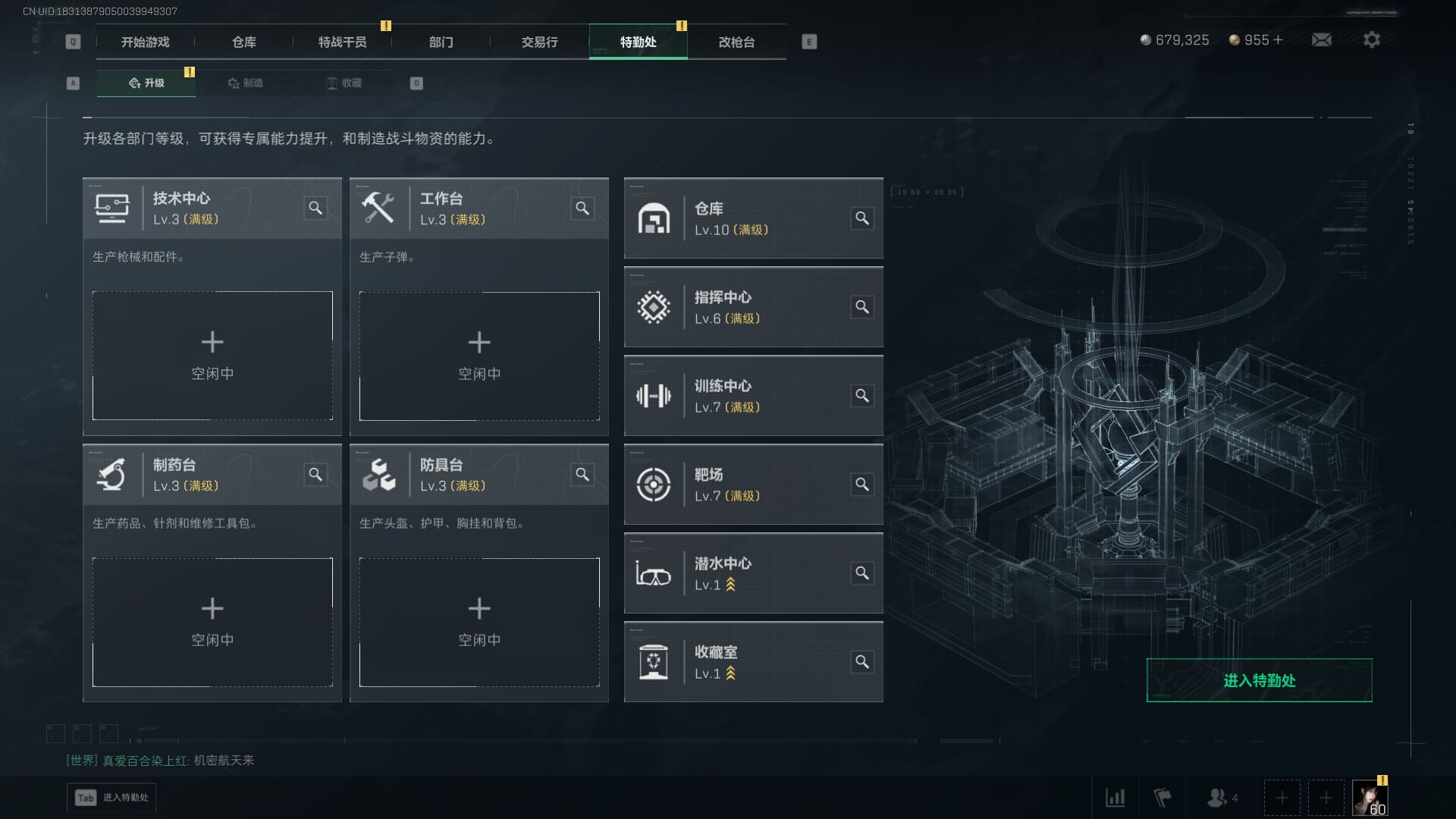 SJZQM391456三角洲行动账号详情图10