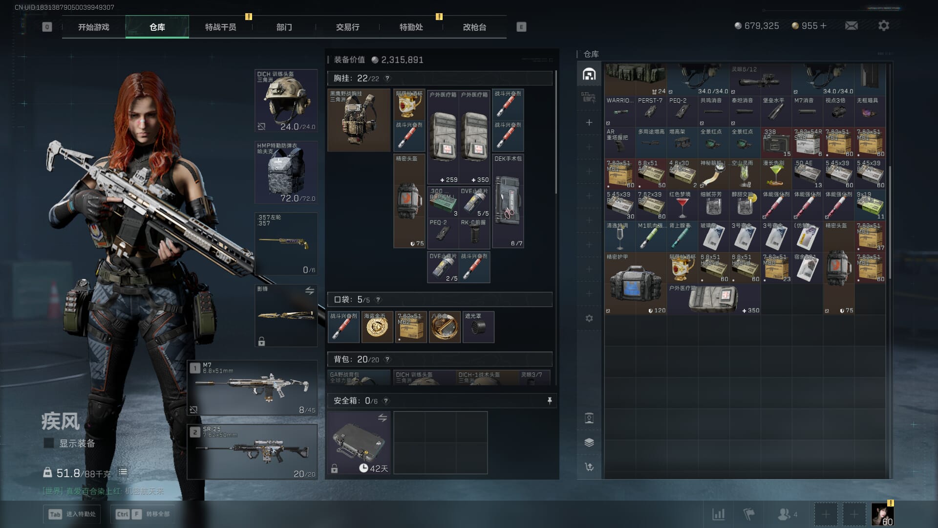 SJZQM391456三角洲行动账号详情图12