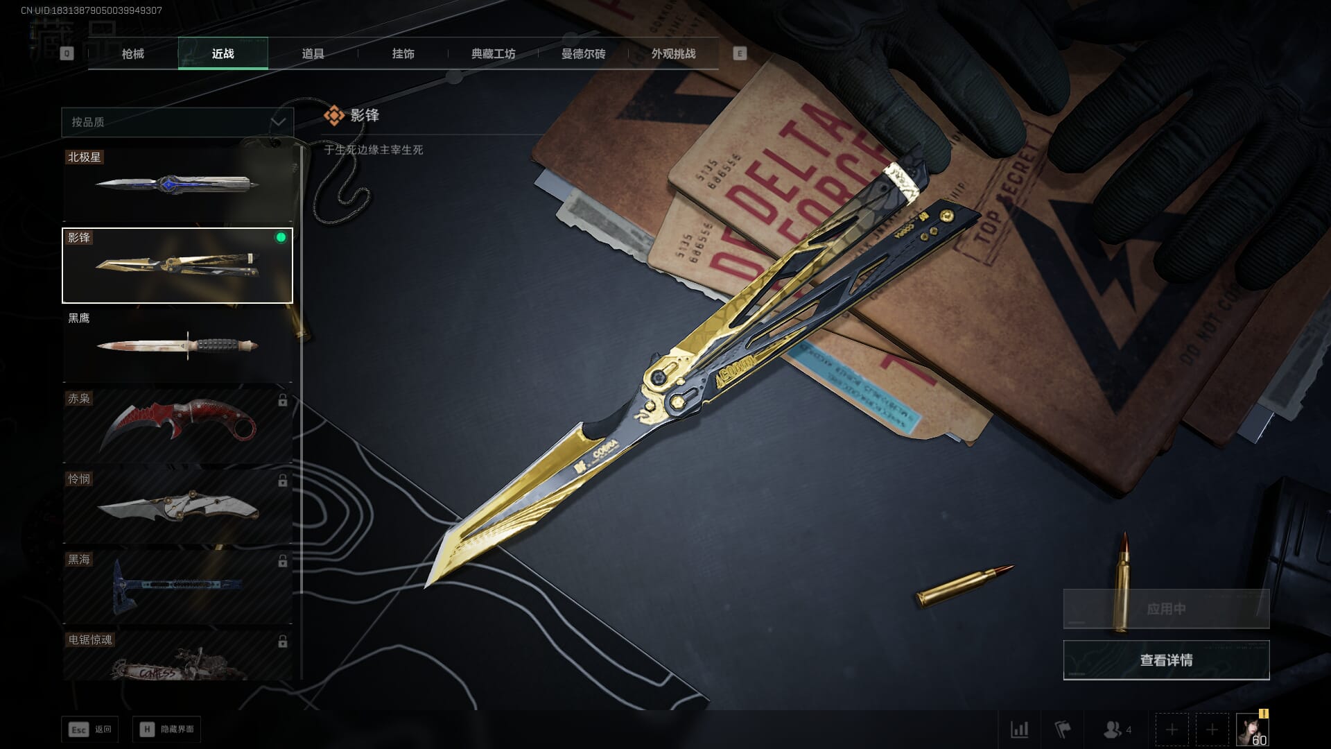 SJZQM391456三角洲行动账号详情图22