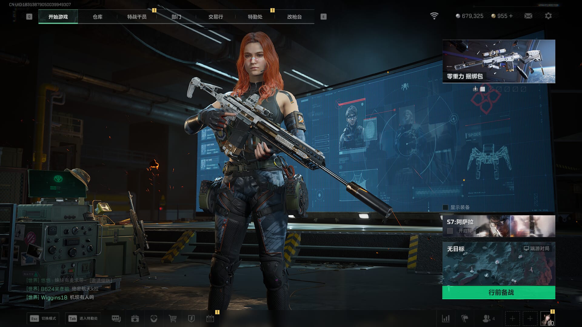 SJZQM391456三角洲行动账号详情图4