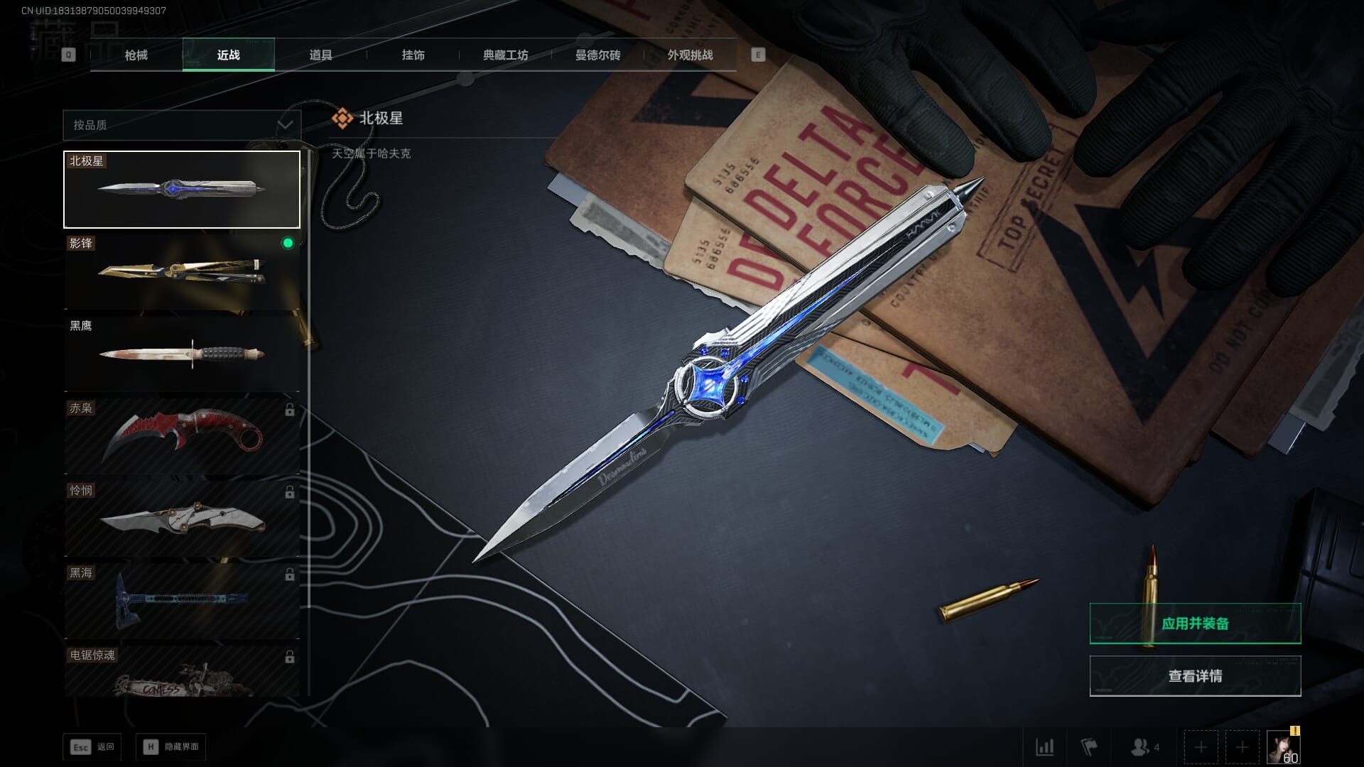 SJZQM391456三角洲行动账号详情图21