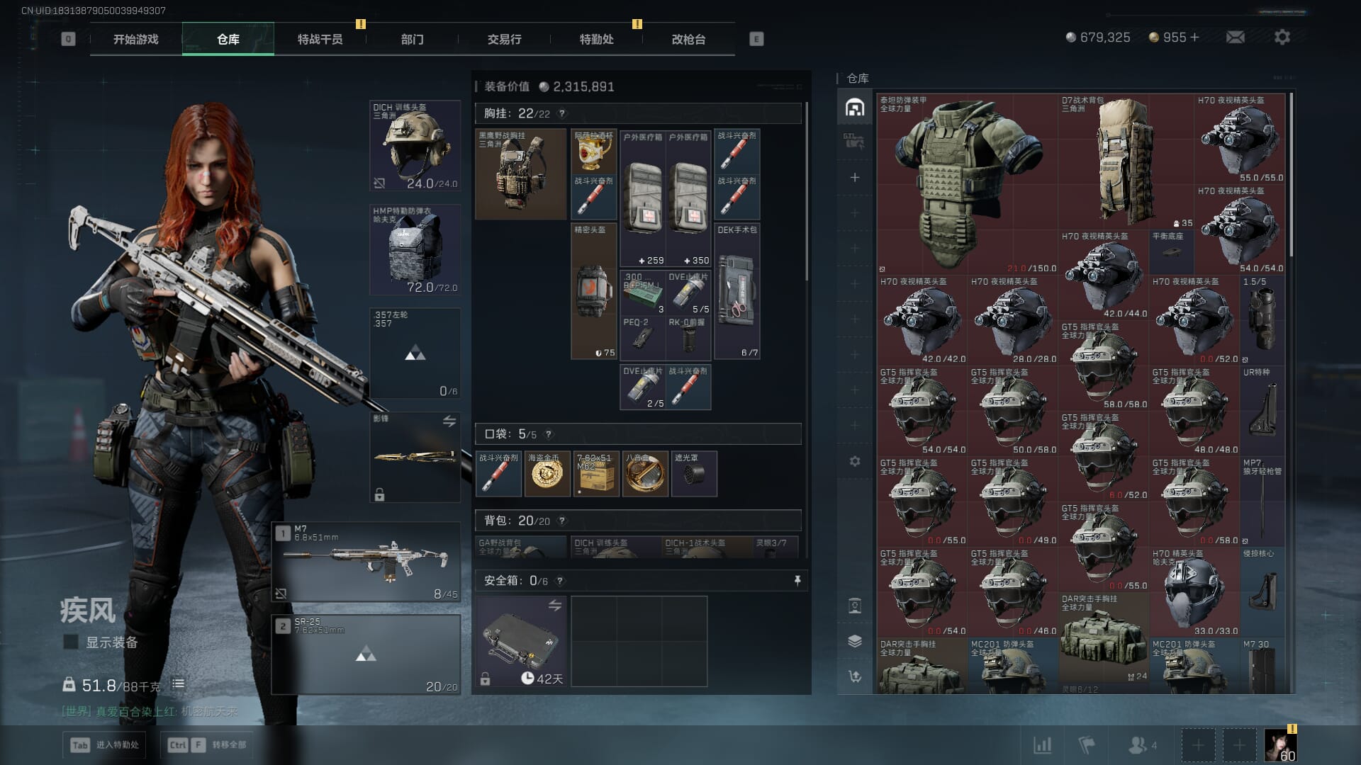 SJZQM391456三角洲行动账号详情图11