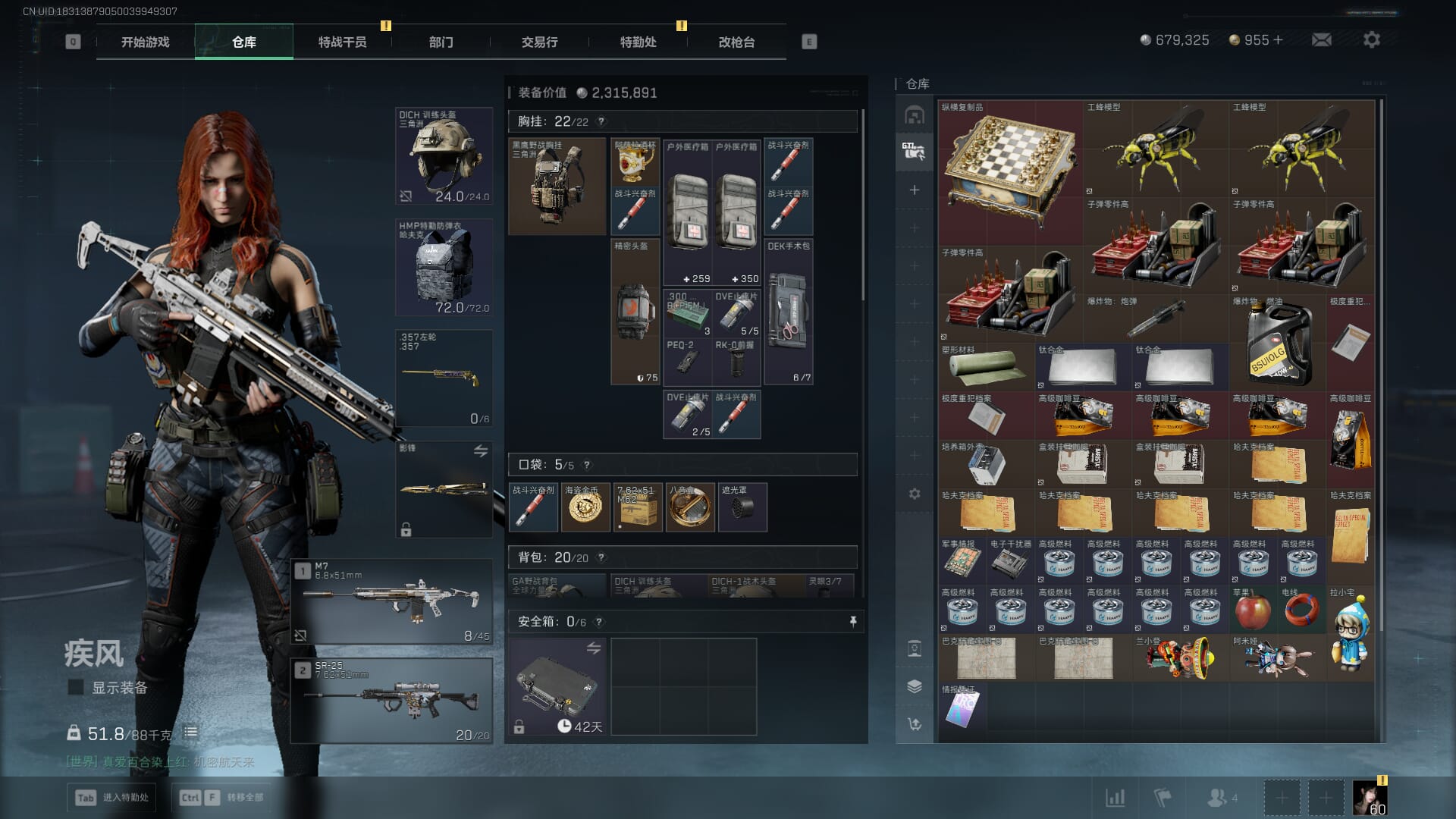 SJZQM391456三角洲行动账号详情图17