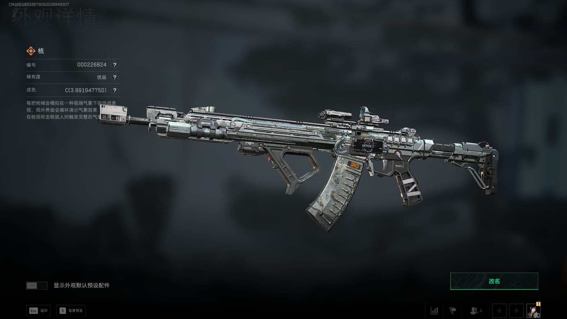 SJZQM391456三角洲行动账号详情图18