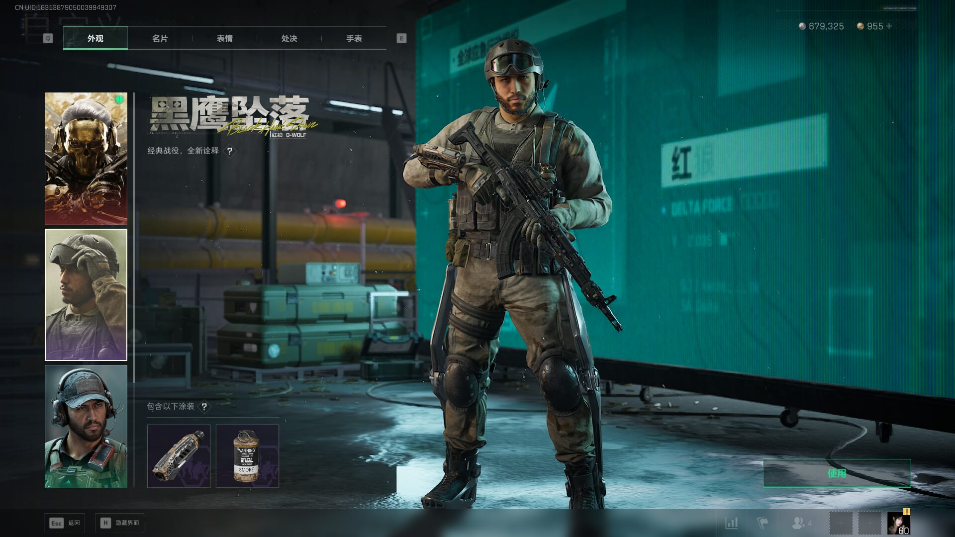 SJZQM391456三角洲行动账号详情图25