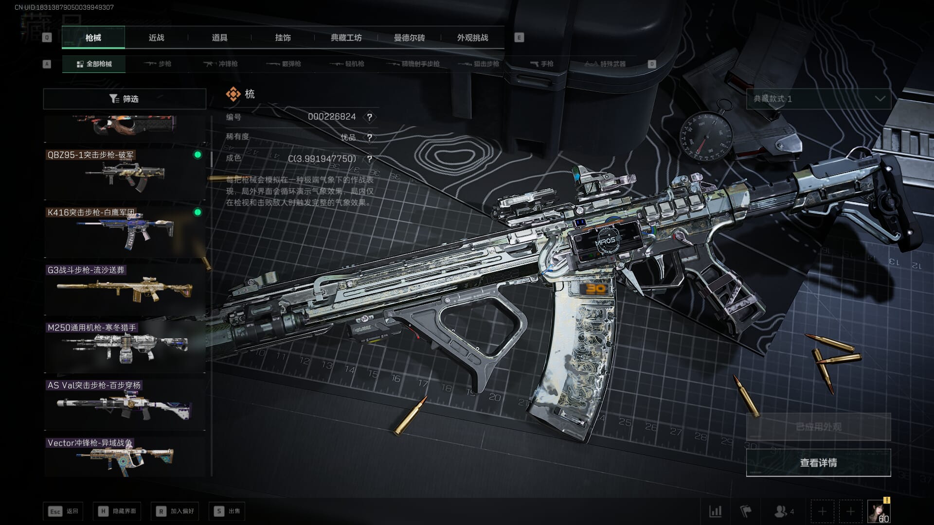 SJZQM391456三角洲行动账号详情图34