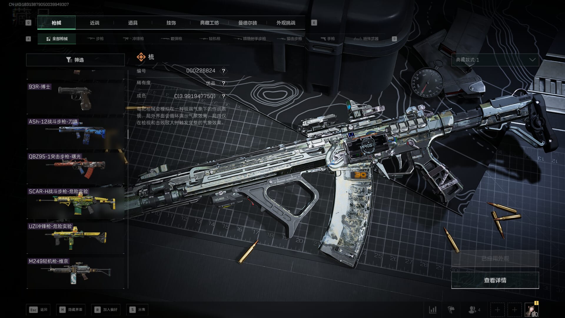 SJZQM391456三角洲行动账号详情图44