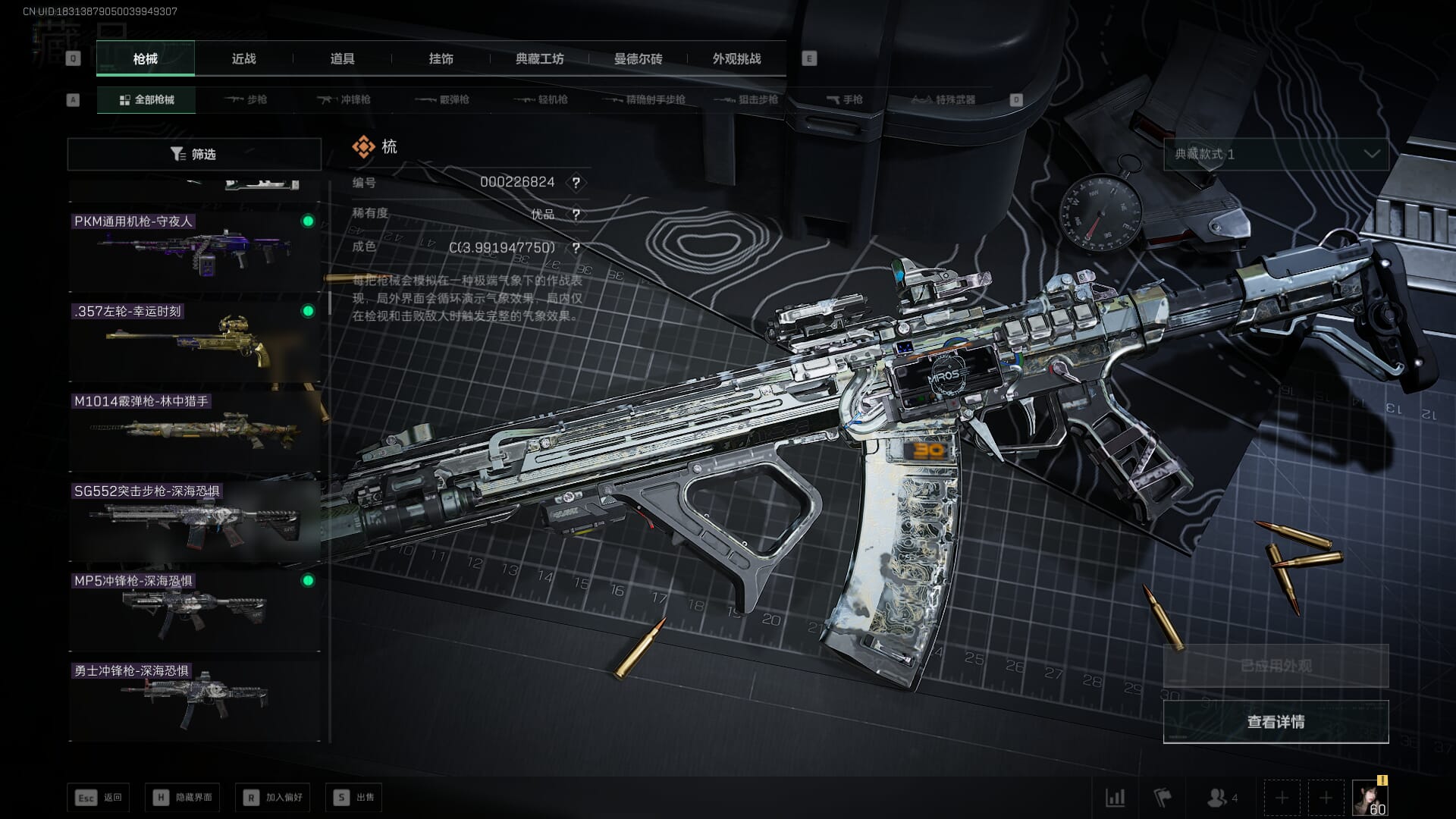 SJZQM391456三角洲行动账号详情图39