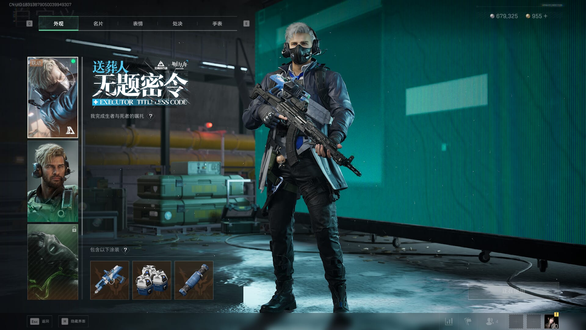 SJZQM391456三角洲行动账号详情图29