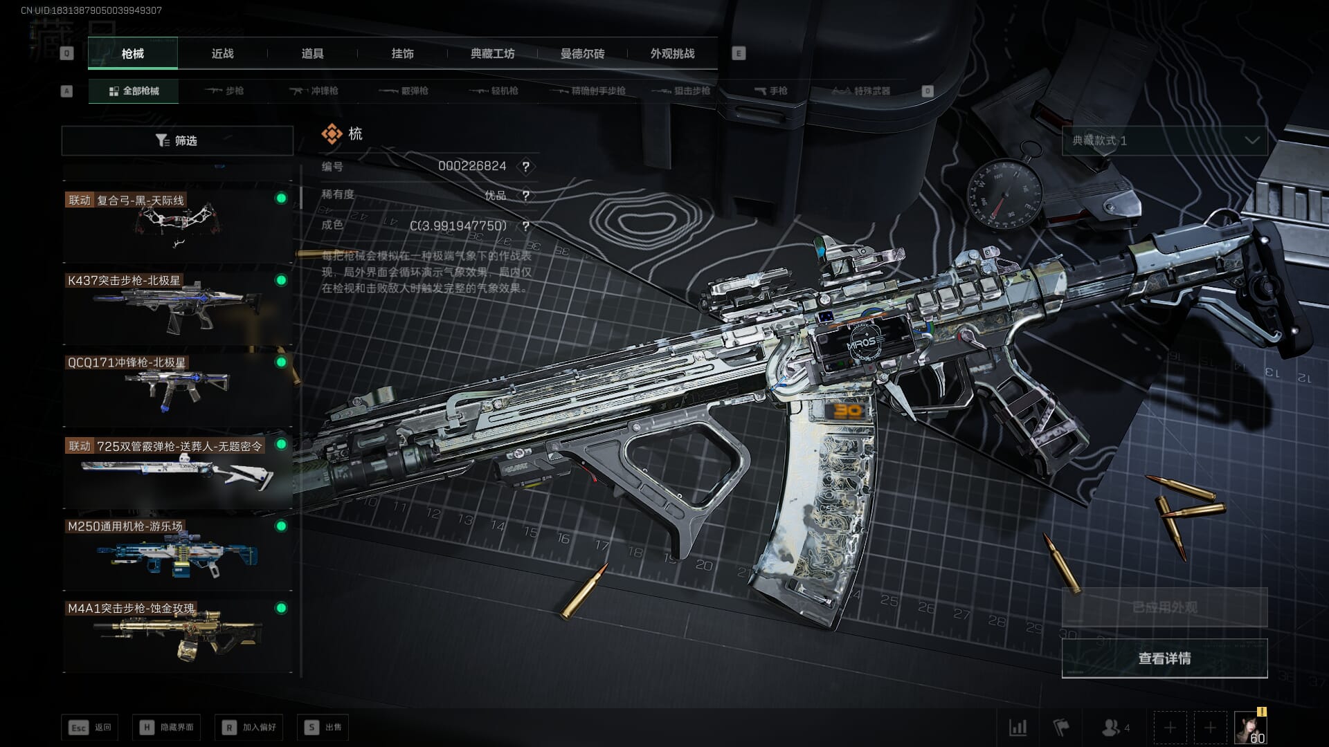 SJZQM391456三角洲行动账号详情图32