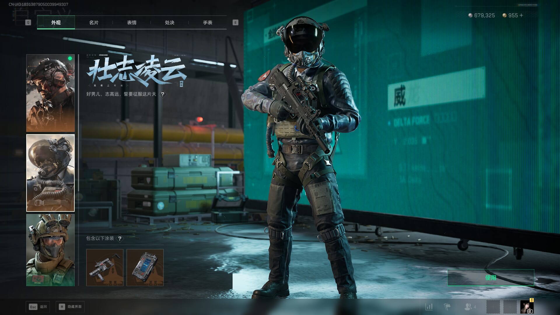 SJZQM391456三角洲行动账号详情图27