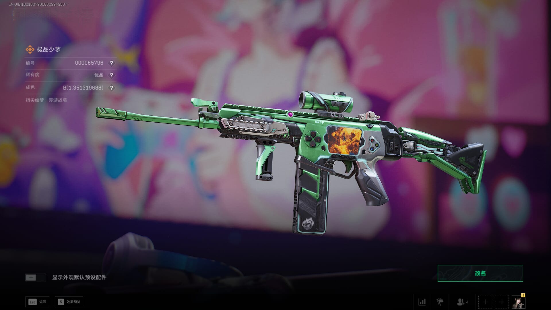 SJZQM391456三角洲行动账号详情图24