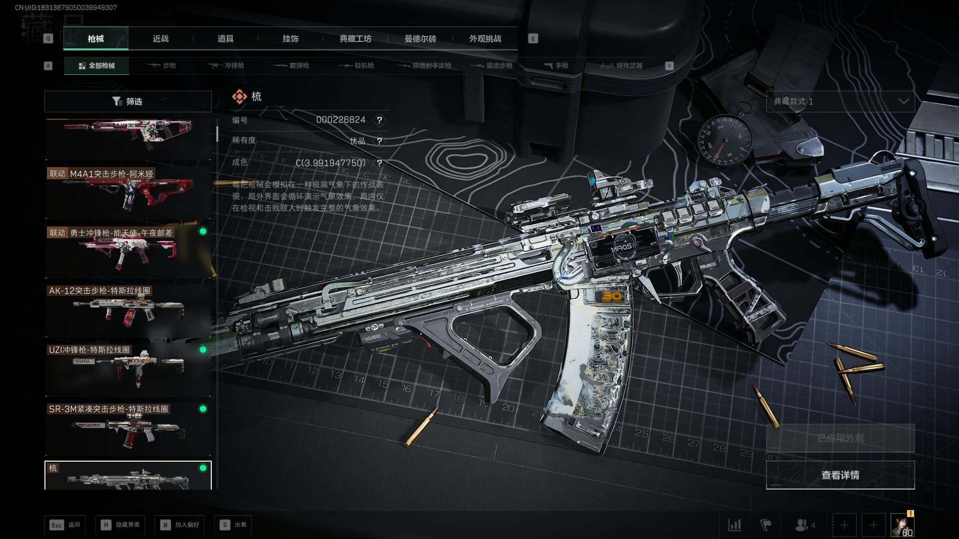 SJZQM391456三角洲行动账号详情图36