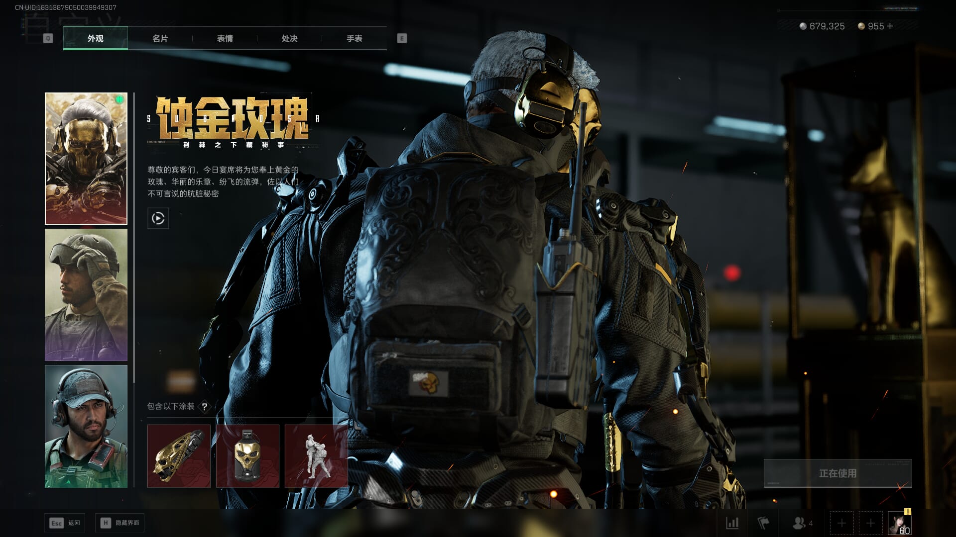 SJZQM391456三角洲行动账号详情图23