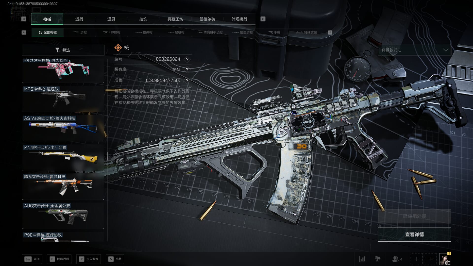 SJZQM391456三角洲行动账号详情图46