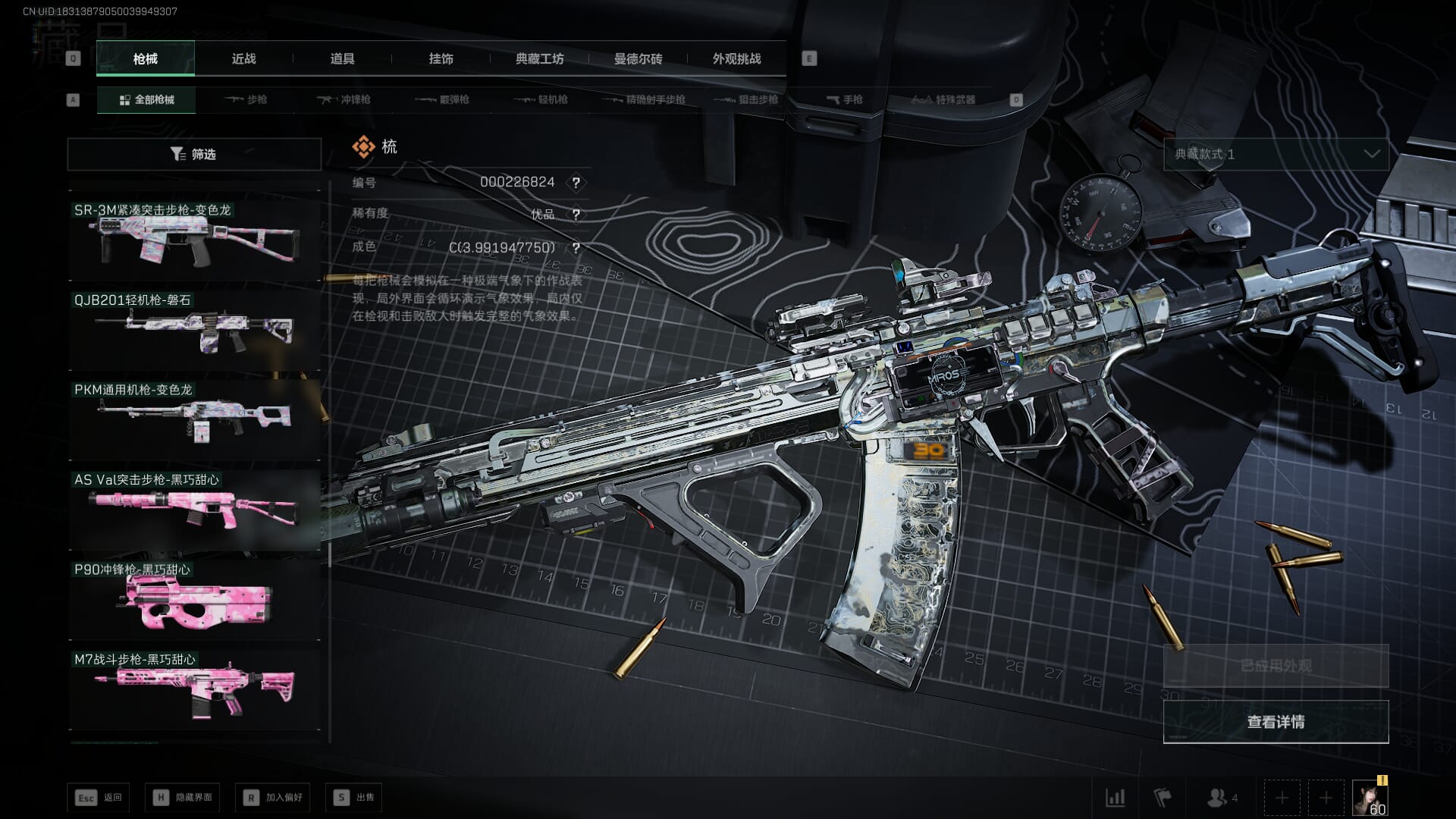 SJZQM391456三角洲行动账号详情图59