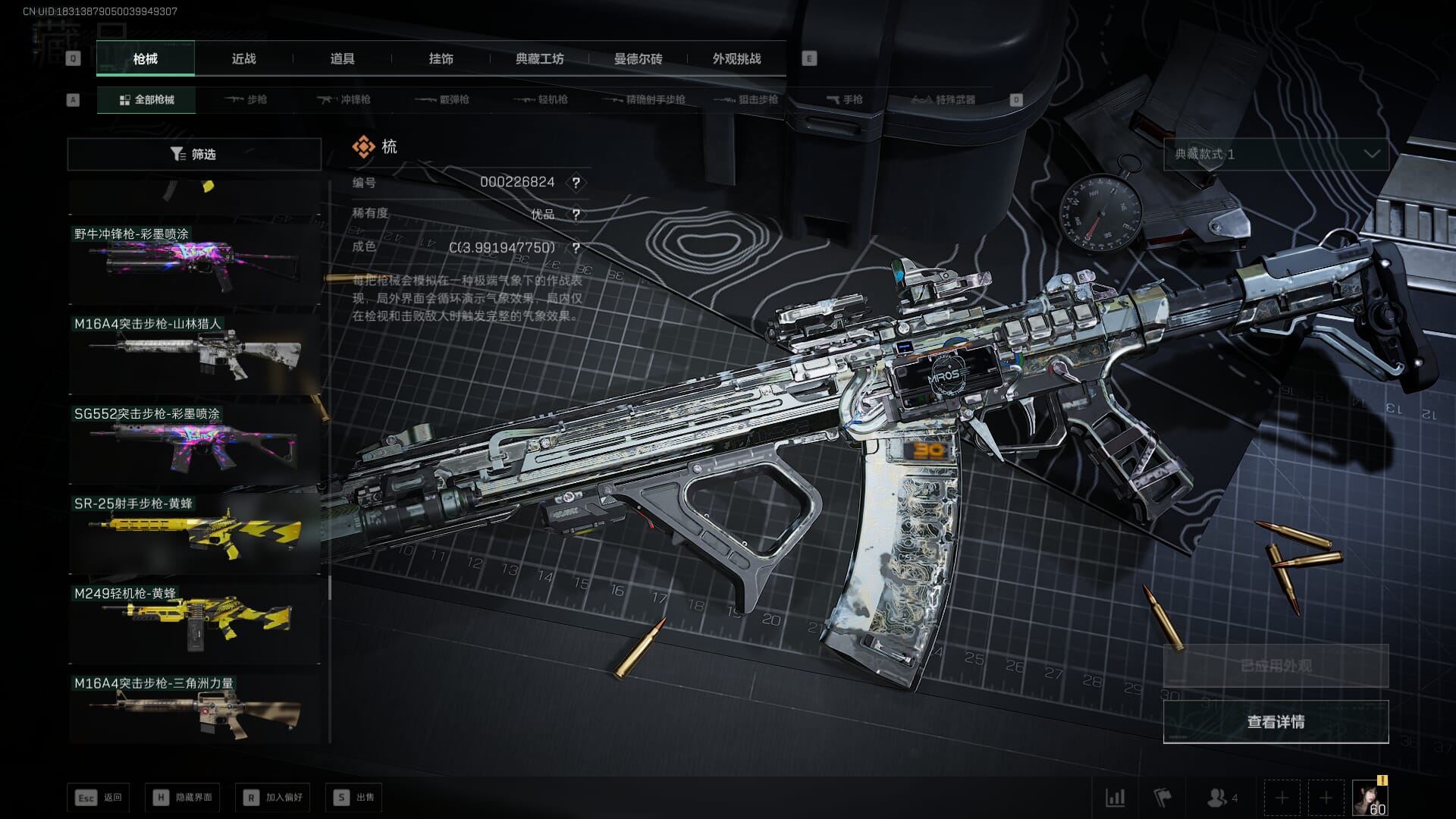 SJZQM391456三角洲行动账号详情图54