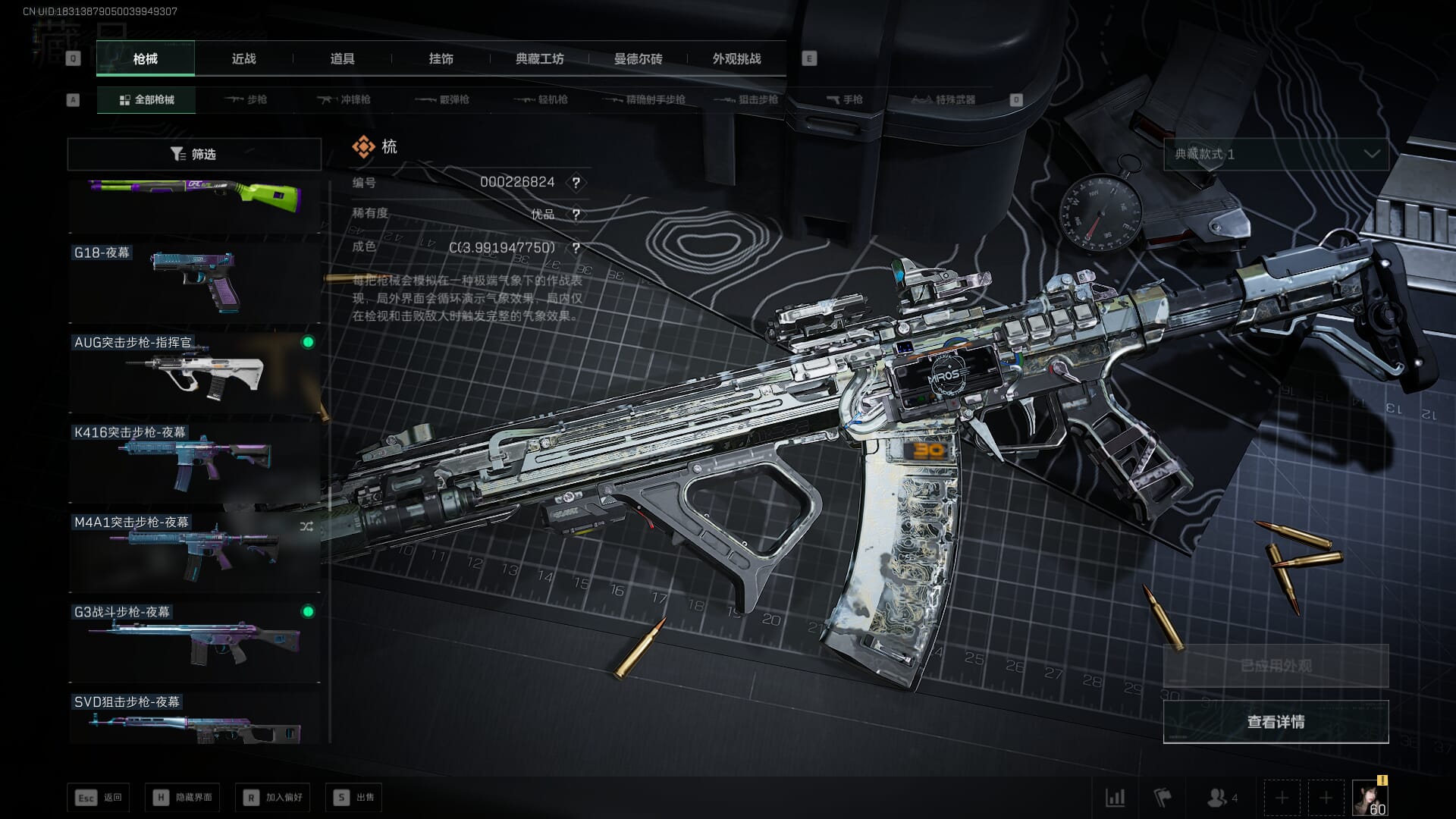 SJZQM391456三角洲行动账号详情图51