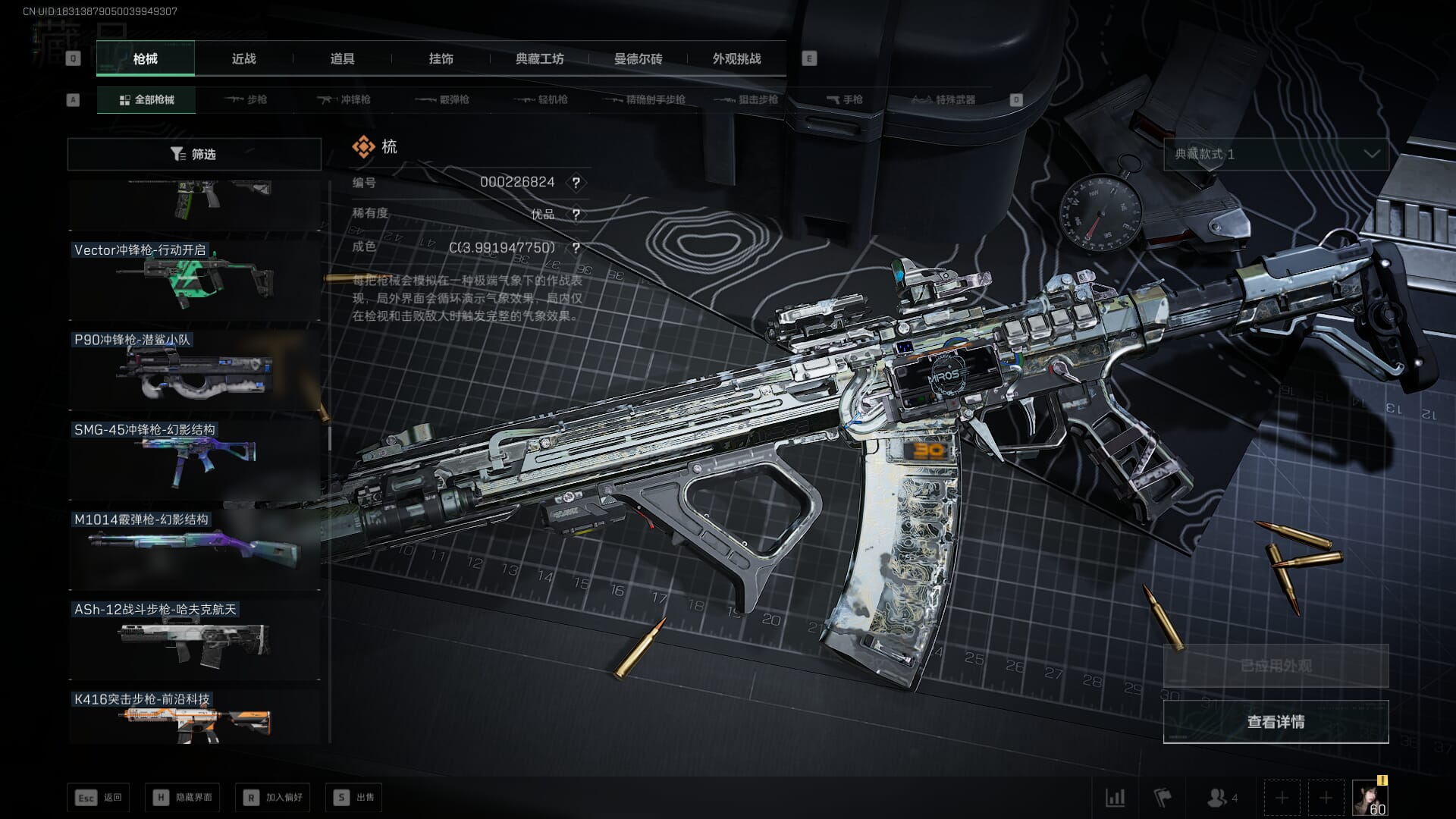 SJZQM391456三角洲行动账号详情图63