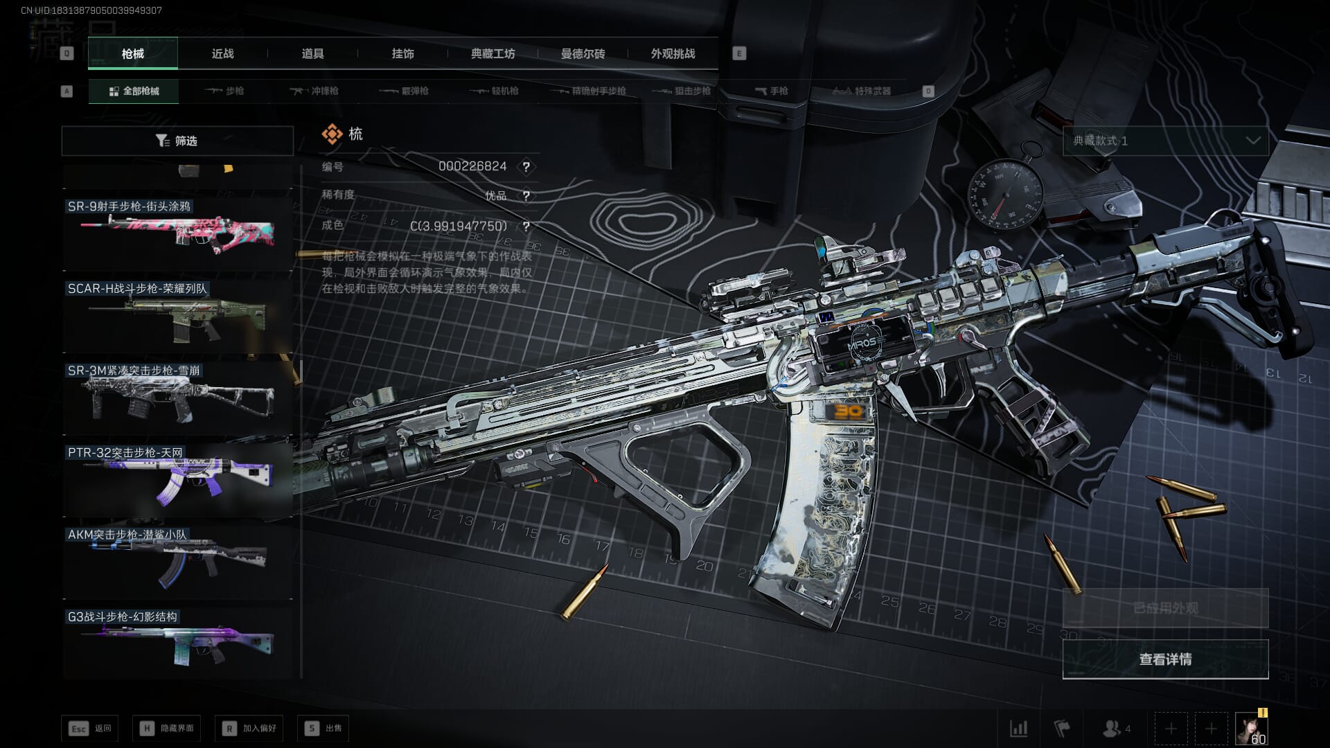 SJZQM391456三角洲行动账号详情图50