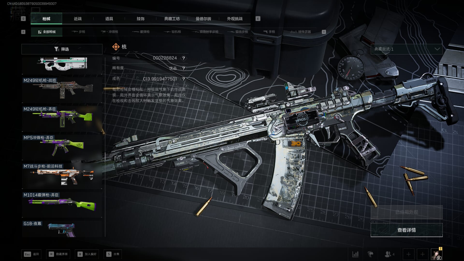 SJZQM391456三角洲行动账号详情图49