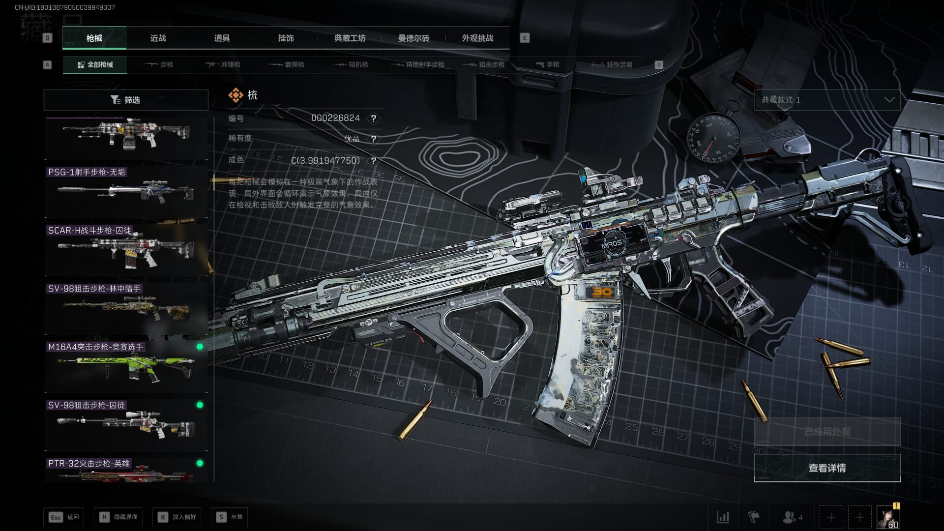 SJZQM391456三角洲行动账号详情图66